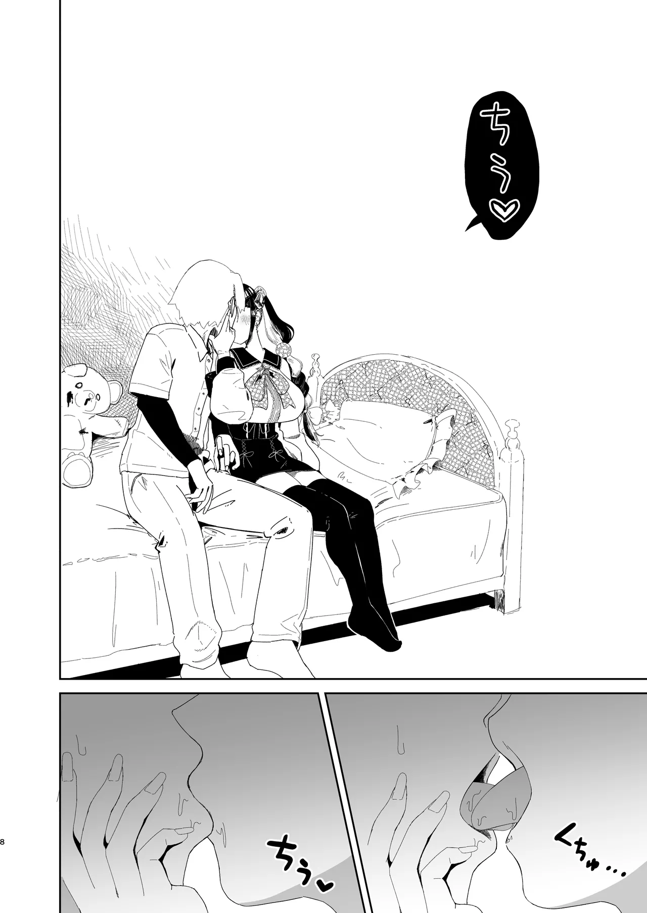 [Hyper Grown Tea (Nuwara Gray)]Maron no Amai Ori ~Ai ga Omosugiru Jirai-kei no Motokano ni Shiborareru Hanashi~[Digital] Page 9