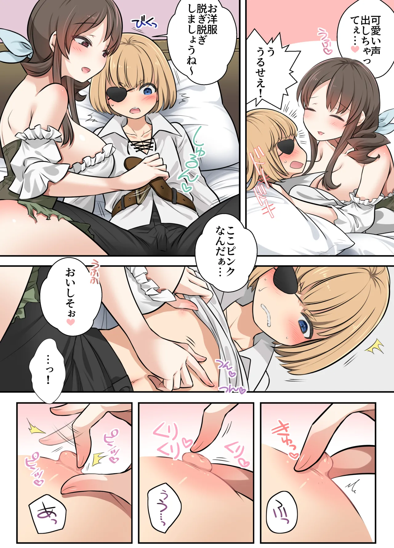 [Melmeldou (Nanameruko)]One Shota Toromuchi WakaraSex Page 9