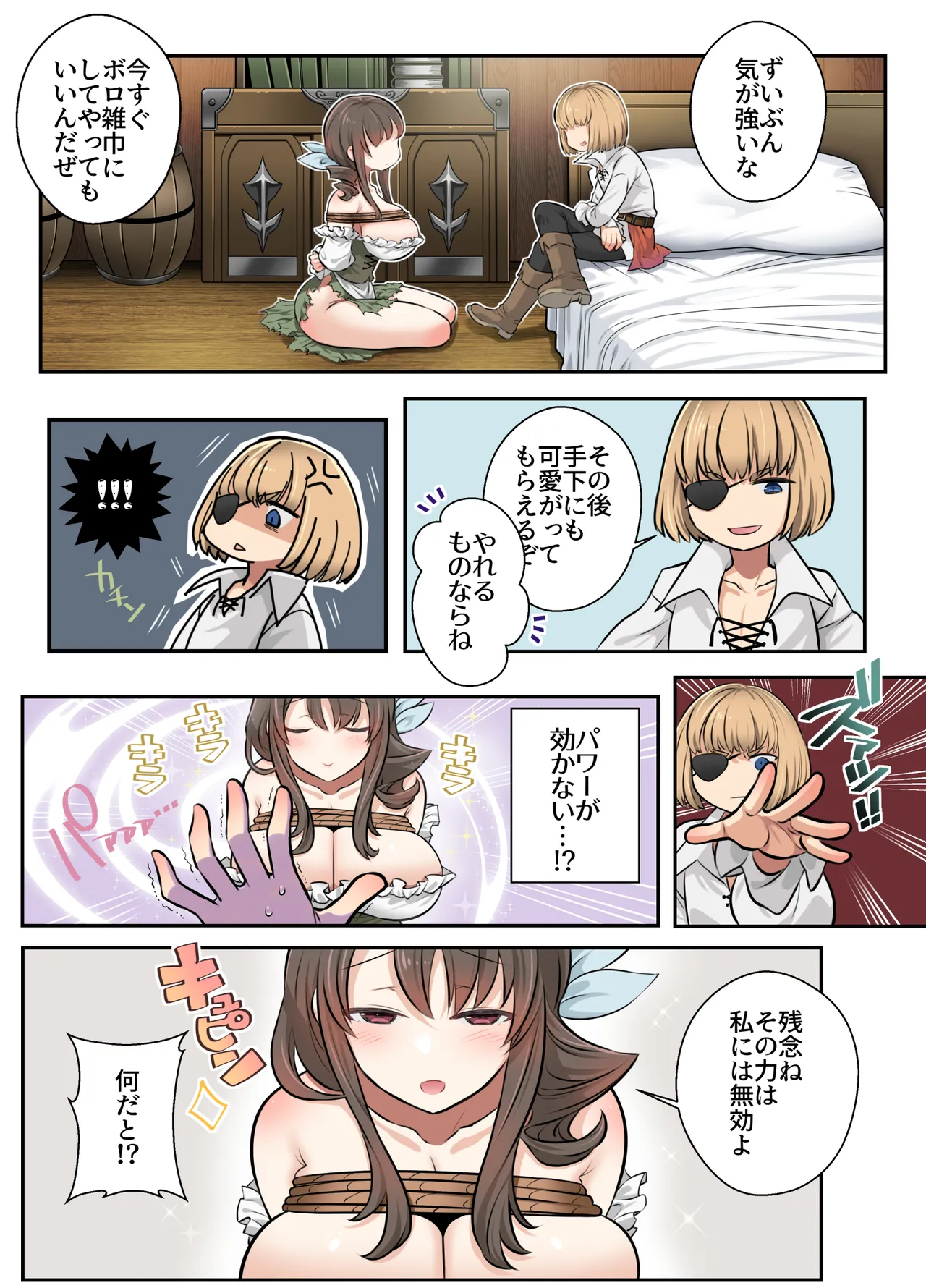 [Melmeldou (Nanameruko)]One Shota Toromuchi WakaraSex Page 4