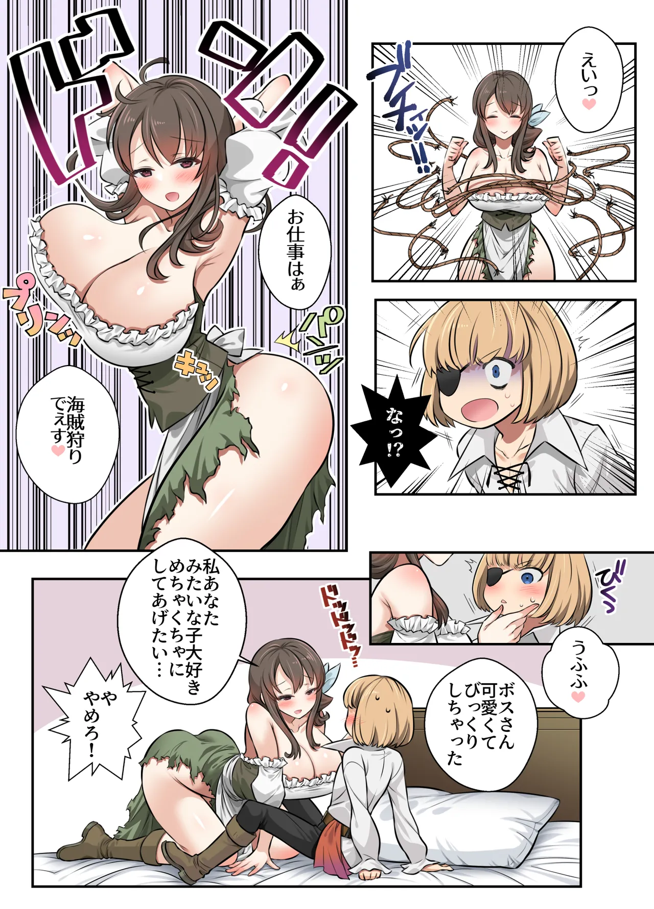 [Melmeldou (Nanameruko)]One Shota Toromuchi WakaraSex Page 5