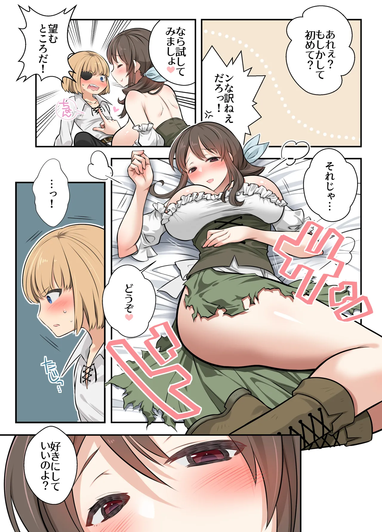 [Melmeldou (Nanameruko)]One Shota Toromuchi WakaraSex Page 6