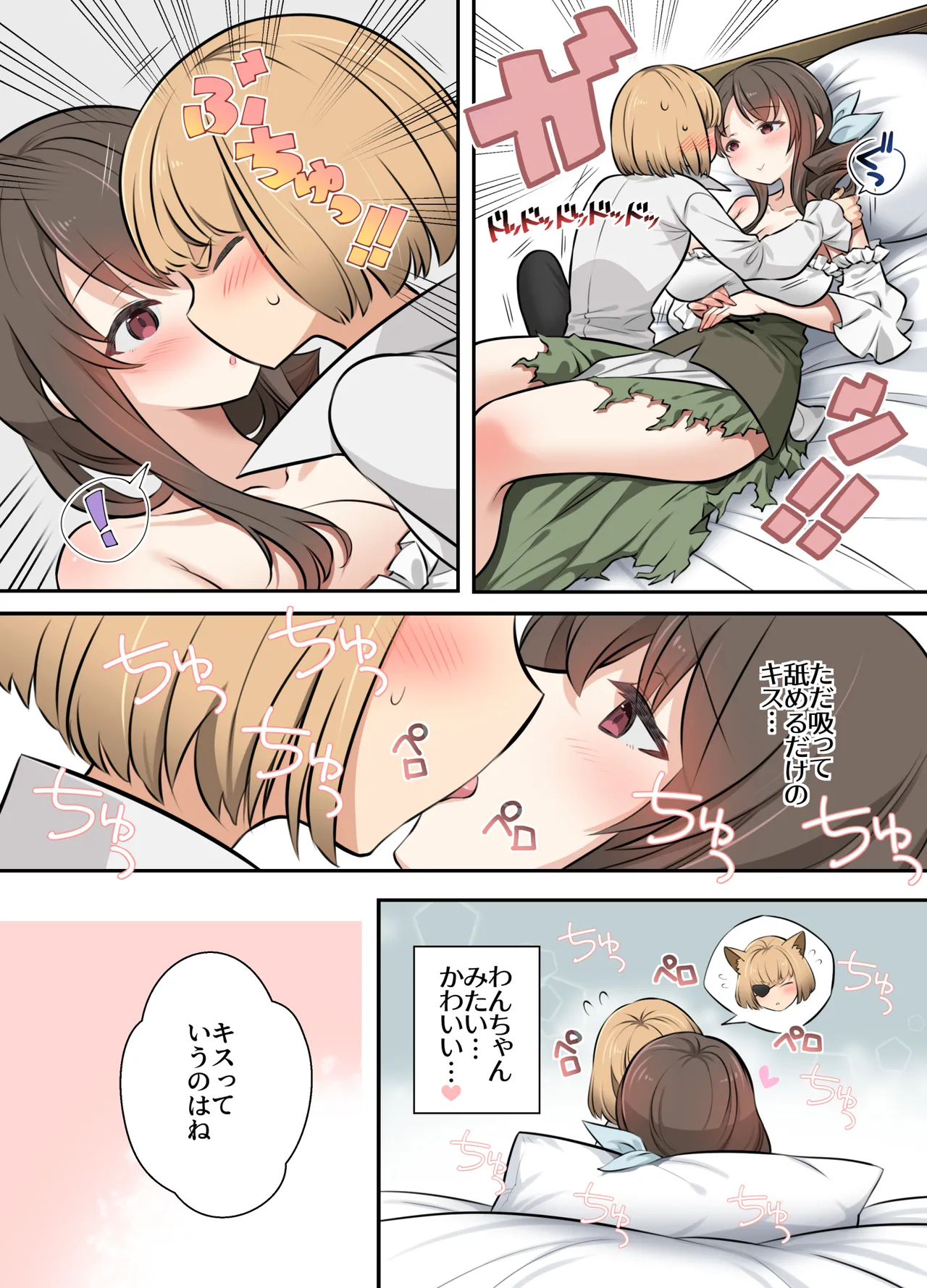[Melmeldou (Nanameruko)]One Shota Toromuchi WakaraSex Page 7