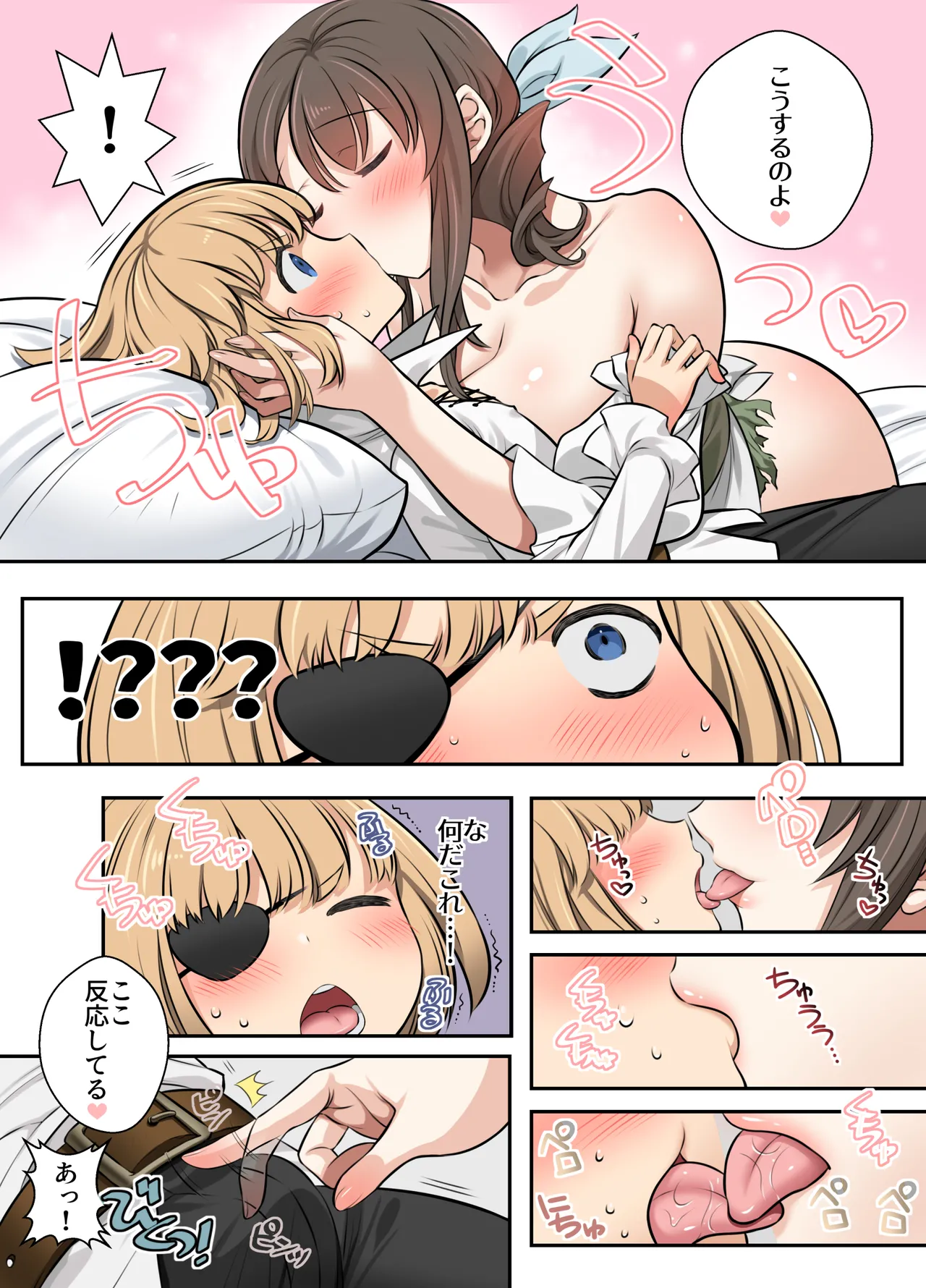 [Melmeldou (Nanameruko)]One Shota Toromuchi WakaraSex Page 8
