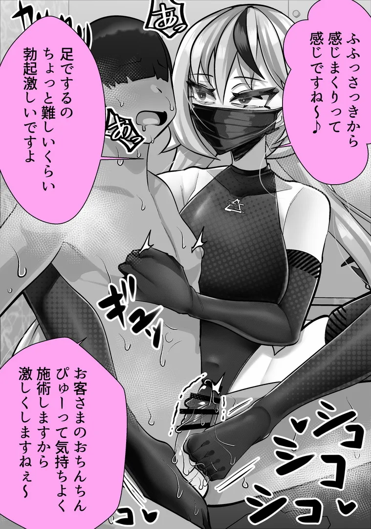 [utinotyutai (Niwatori Gunsou)]Maso-muke Kyouei Mizugi Esthe Page 11