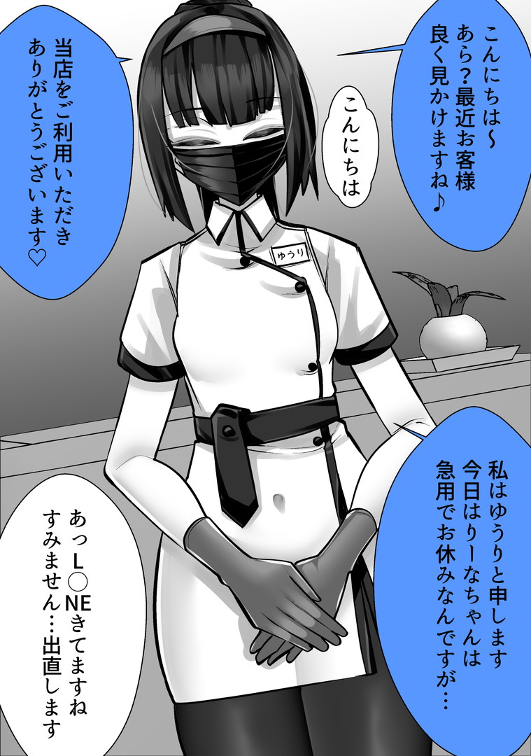 [utinotyutai (Niwatori Gunsou)]Maso-muke Kyouei Mizugi Esthe Page 20