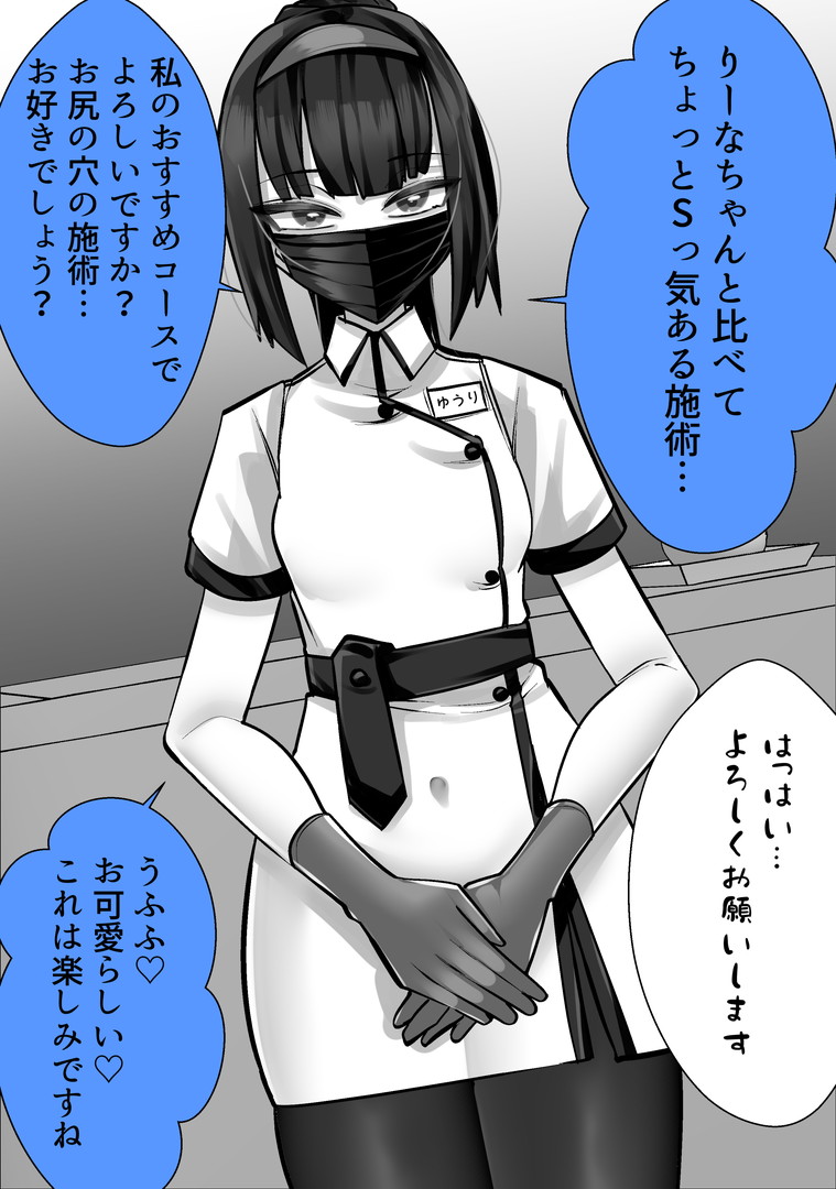 [utinotyutai (Niwatori Gunsou)]Maso-muke Kyouei Mizugi Esthe Page 22