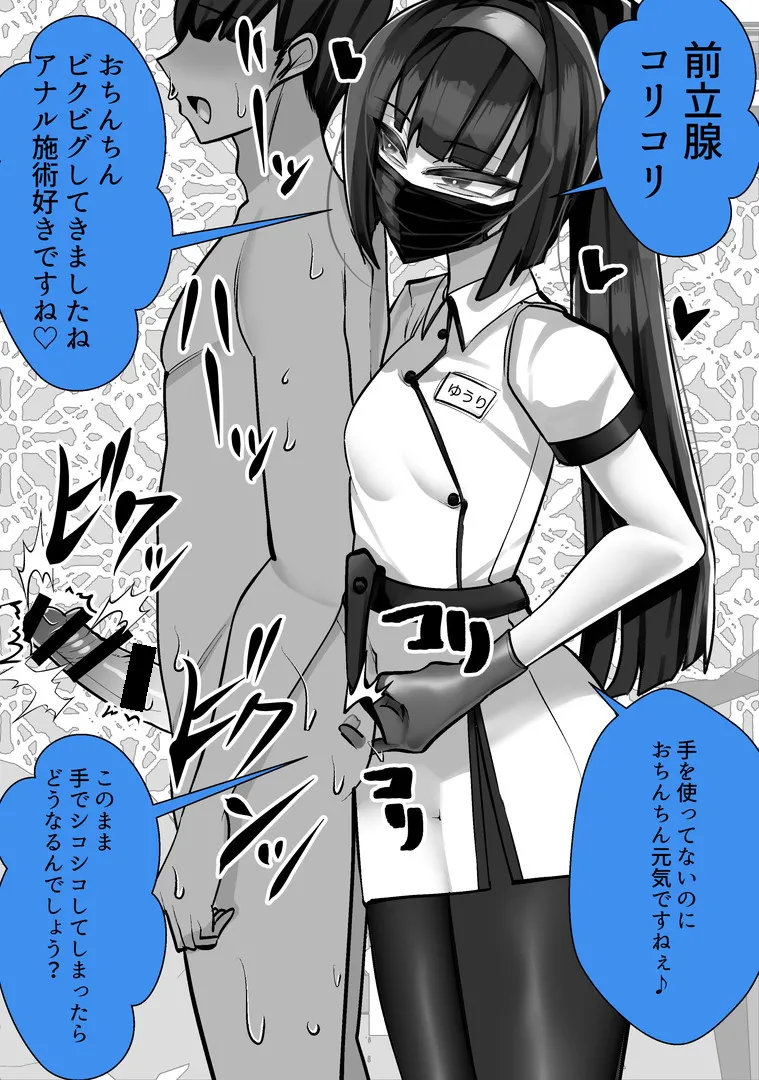 [utinotyutai (Niwatori Gunsou)]Maso-muke Kyouei Mizugi Esthe Page 24