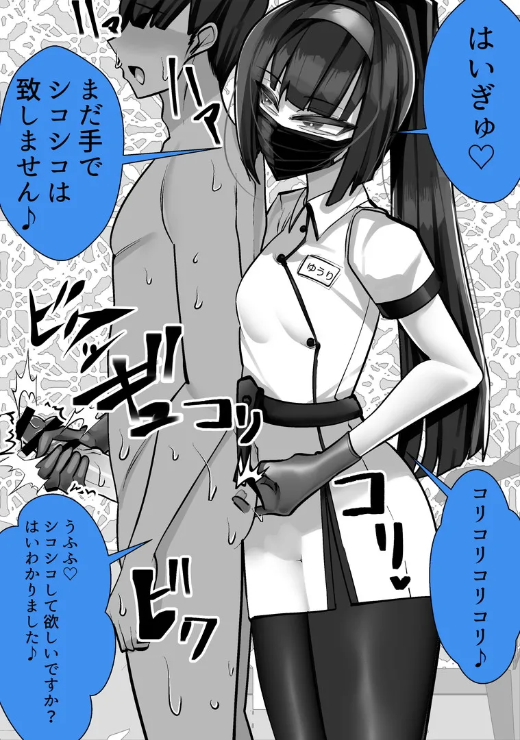 [utinotyutai (Niwatori Gunsou)]Maso-muke Kyouei Mizugi Esthe Page 25