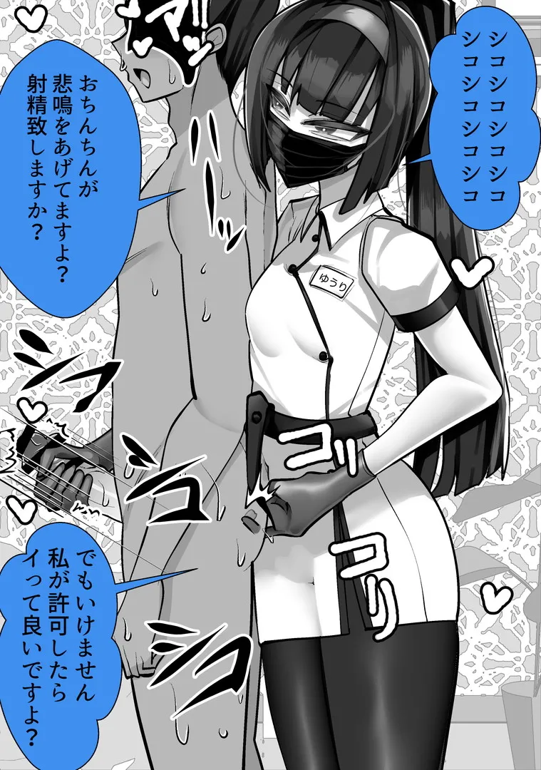 [utinotyutai (Niwatori Gunsou)]Maso-muke Kyouei Mizugi Esthe Page 26
