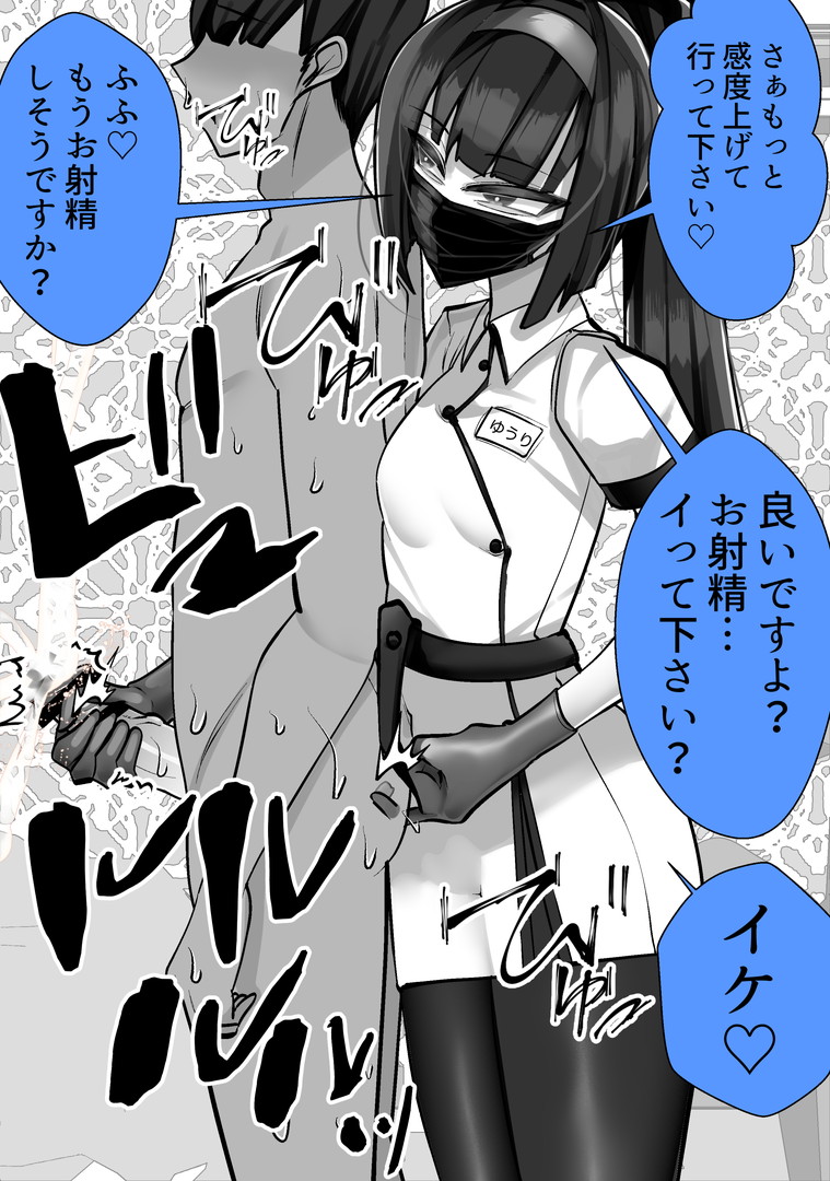 [utinotyutai (Niwatori Gunsou)]Maso-muke Kyouei Mizugi Esthe Page 27