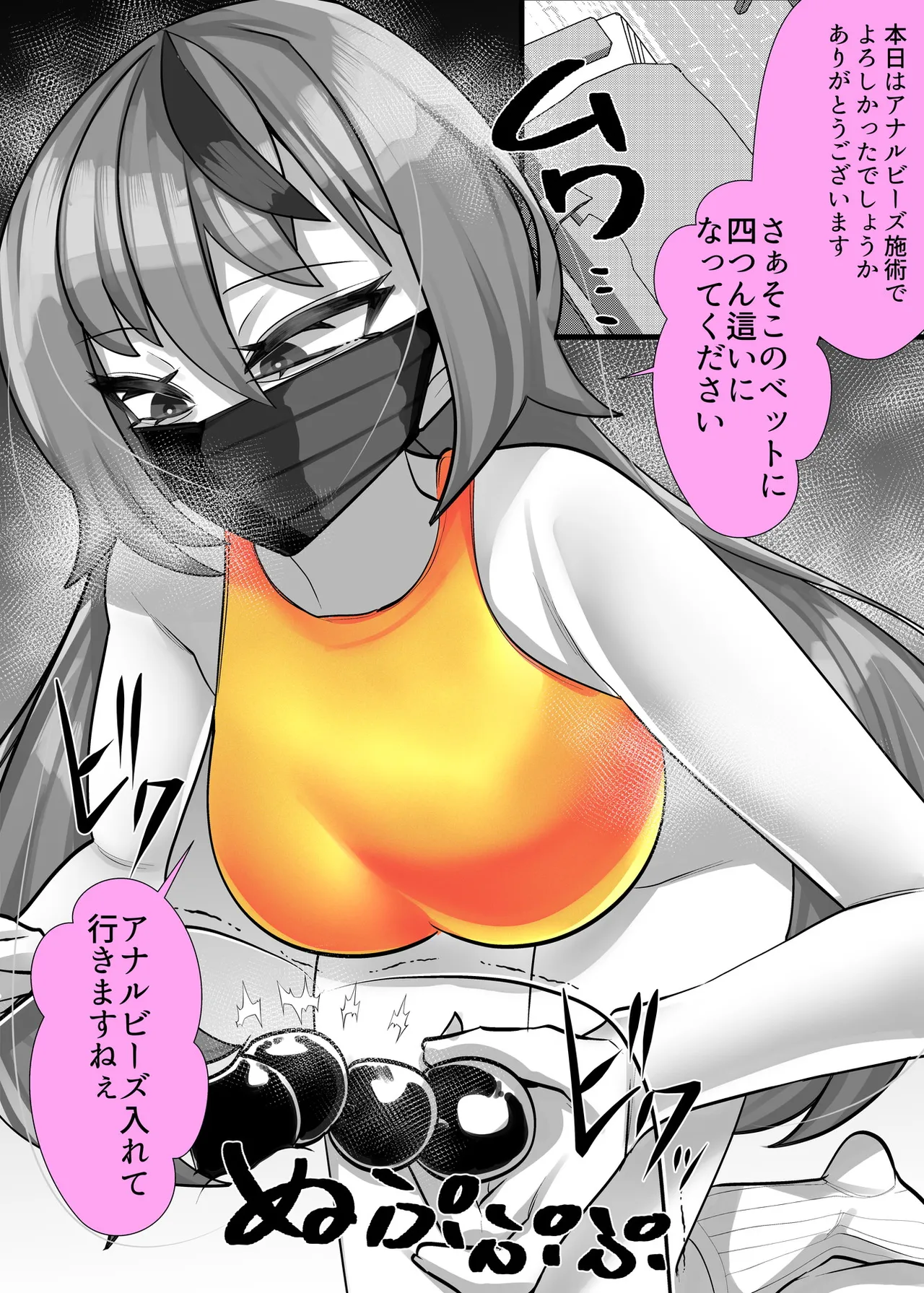 [utinotyutai (Niwatori Gunsou)]Maso-muke Kyouei Mizugi Esthe Page 42