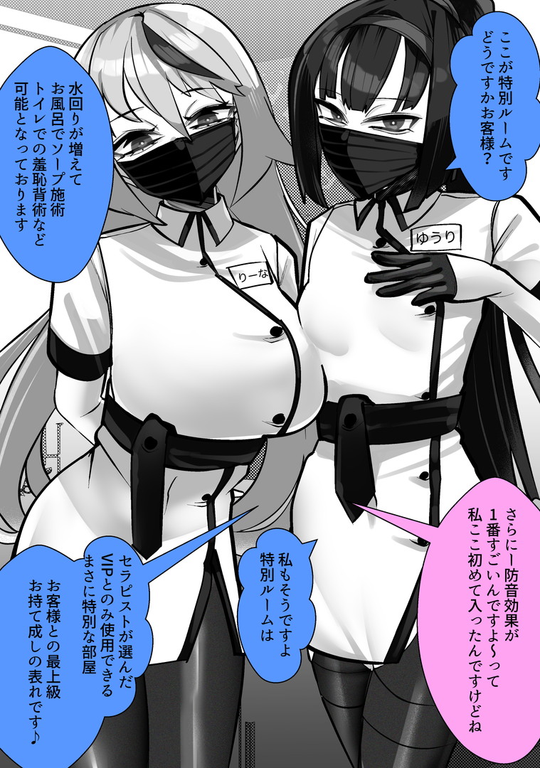 [utinotyutai (Niwatori Gunsou)]Maso-muke Kyouei Mizugi Esthe Page 52