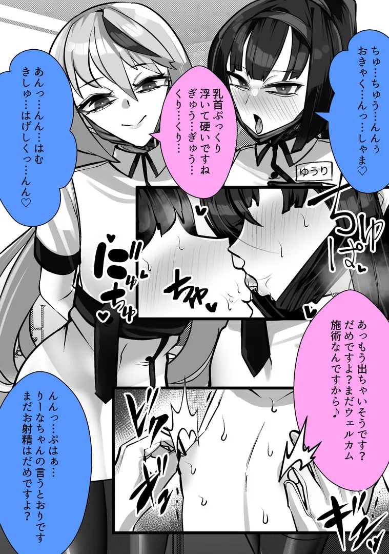 [utinotyutai (Niwatori Gunsou)]Maso-muke Kyouei Mizugi Esthe Page 55