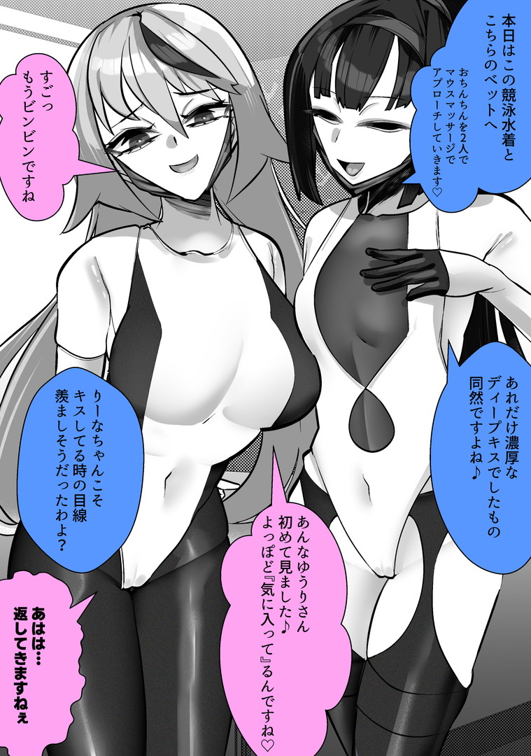 [utinotyutai (Niwatori Gunsou)]Maso-muke Kyouei Mizugi Esthe Page 56