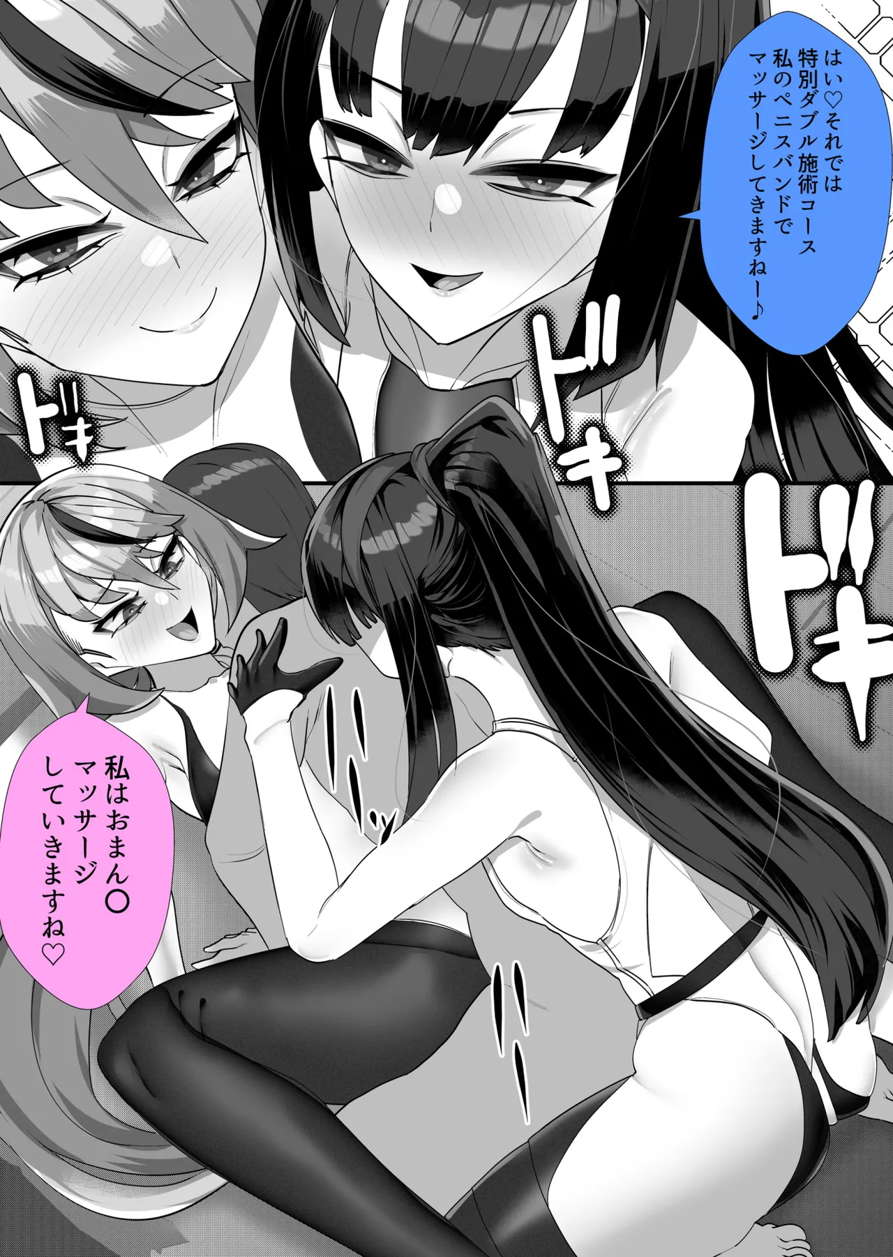 [utinotyutai (Niwatori Gunsou)]Maso-muke Kyouei Mizugi Esthe Page 64