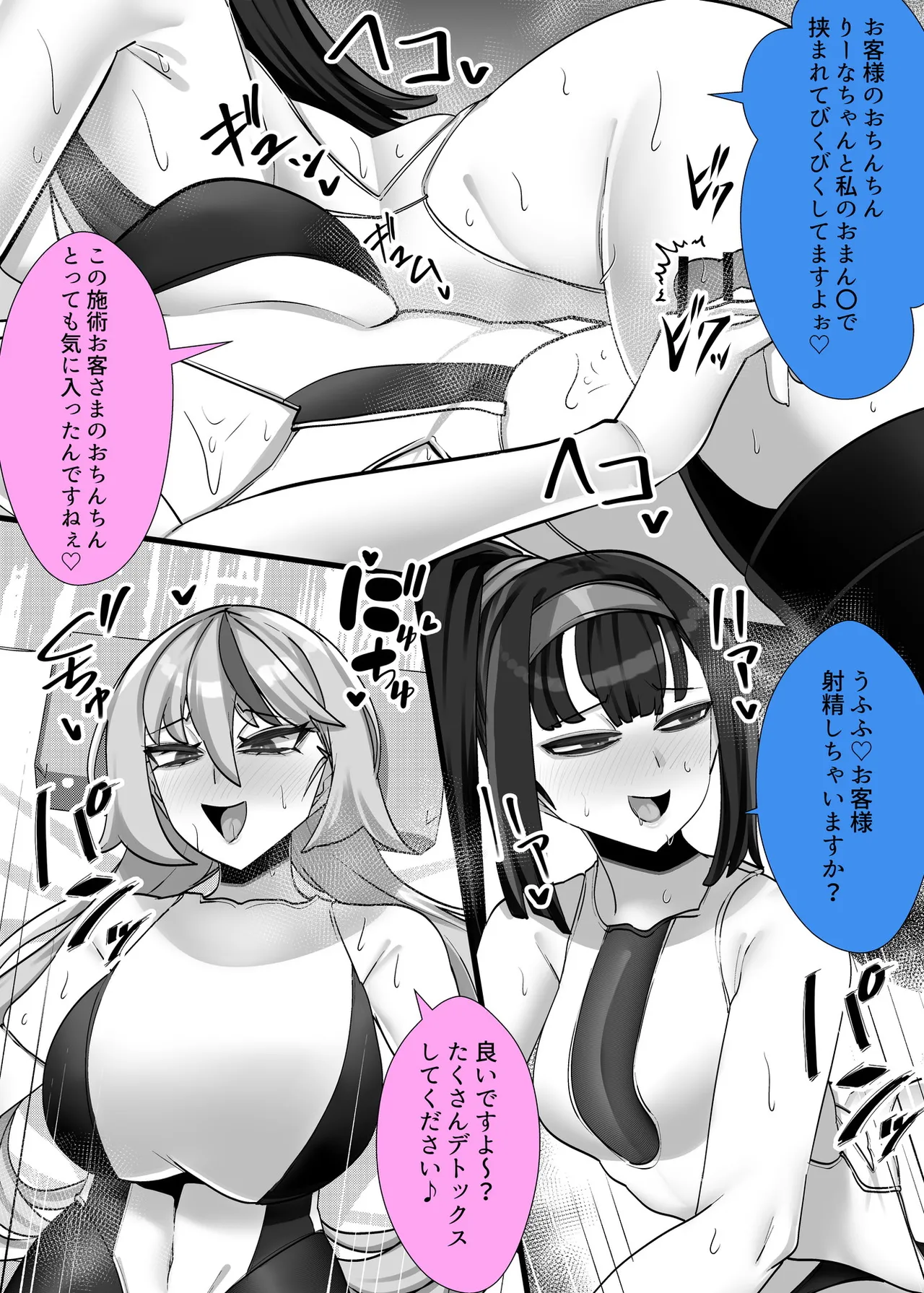 [utinotyutai (Niwatori Gunsou)]Maso-muke Kyouei Mizugi Esthe Page 78