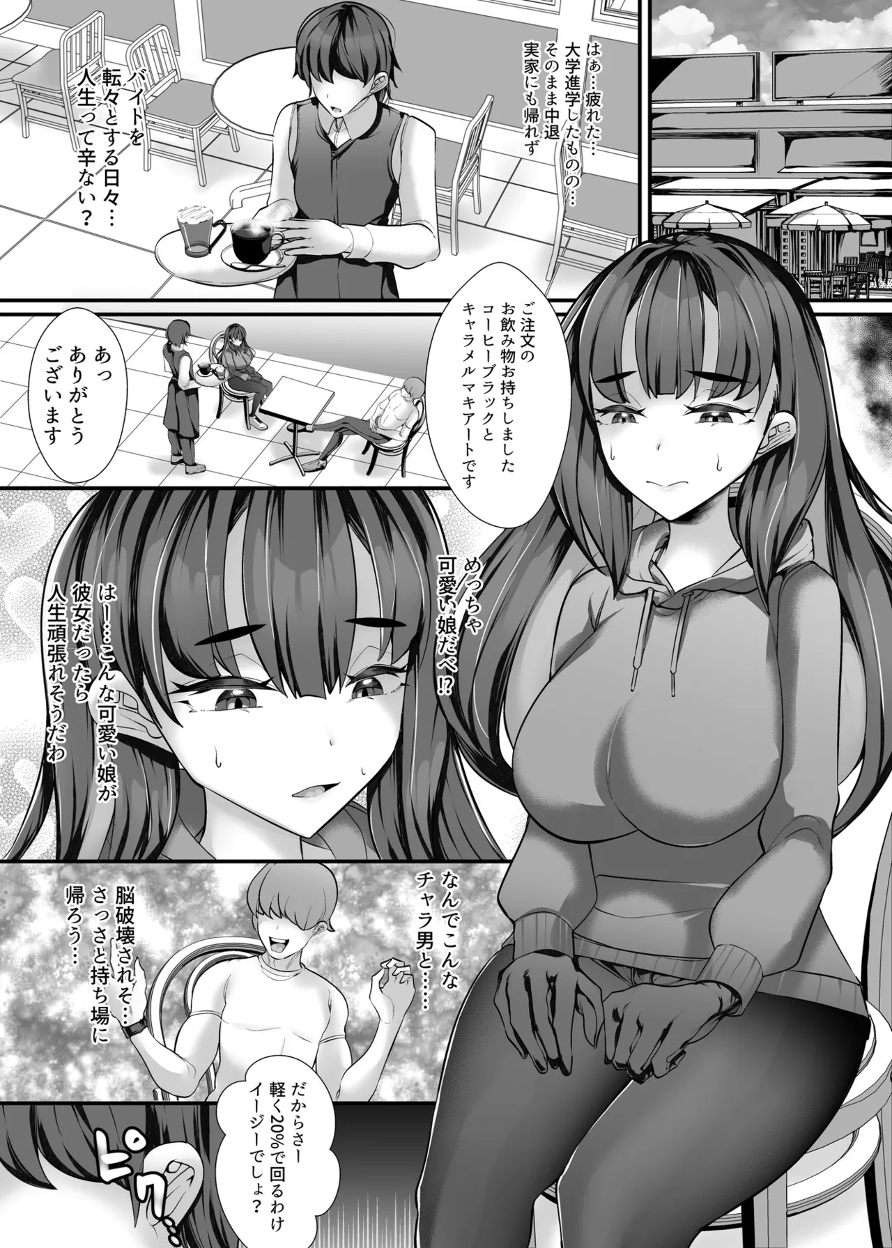 [utinotyutai (Niwatori Gunsou)]Tasukete Itadaite Kyoukushuku desu ga... Musume wa Watashimasen! Page 2