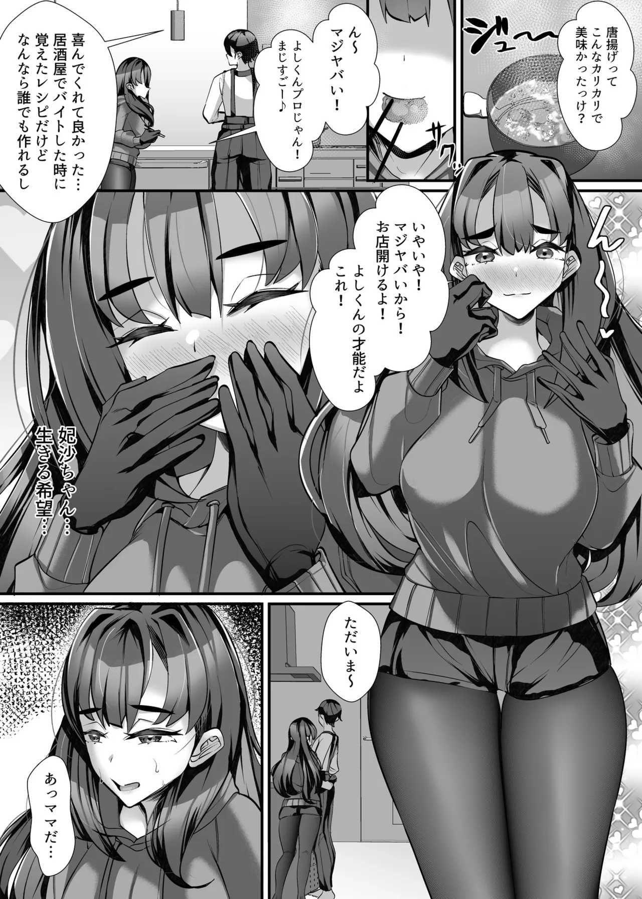[utinotyutai (Niwatori Gunsou)]Tasukete Itadaite Kyoukushuku desu ga... Musume wa Watashimasen! Page 20