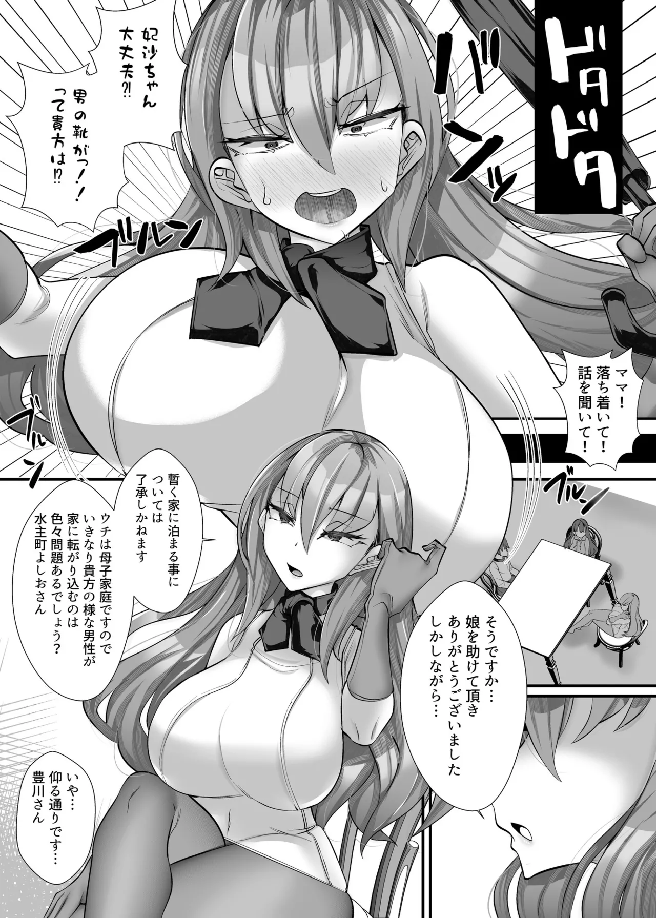 [utinotyutai (Niwatori Gunsou)]Tasukete Itadaite Kyoukushuku desu ga... Musume wa Watashimasen! Page 21
