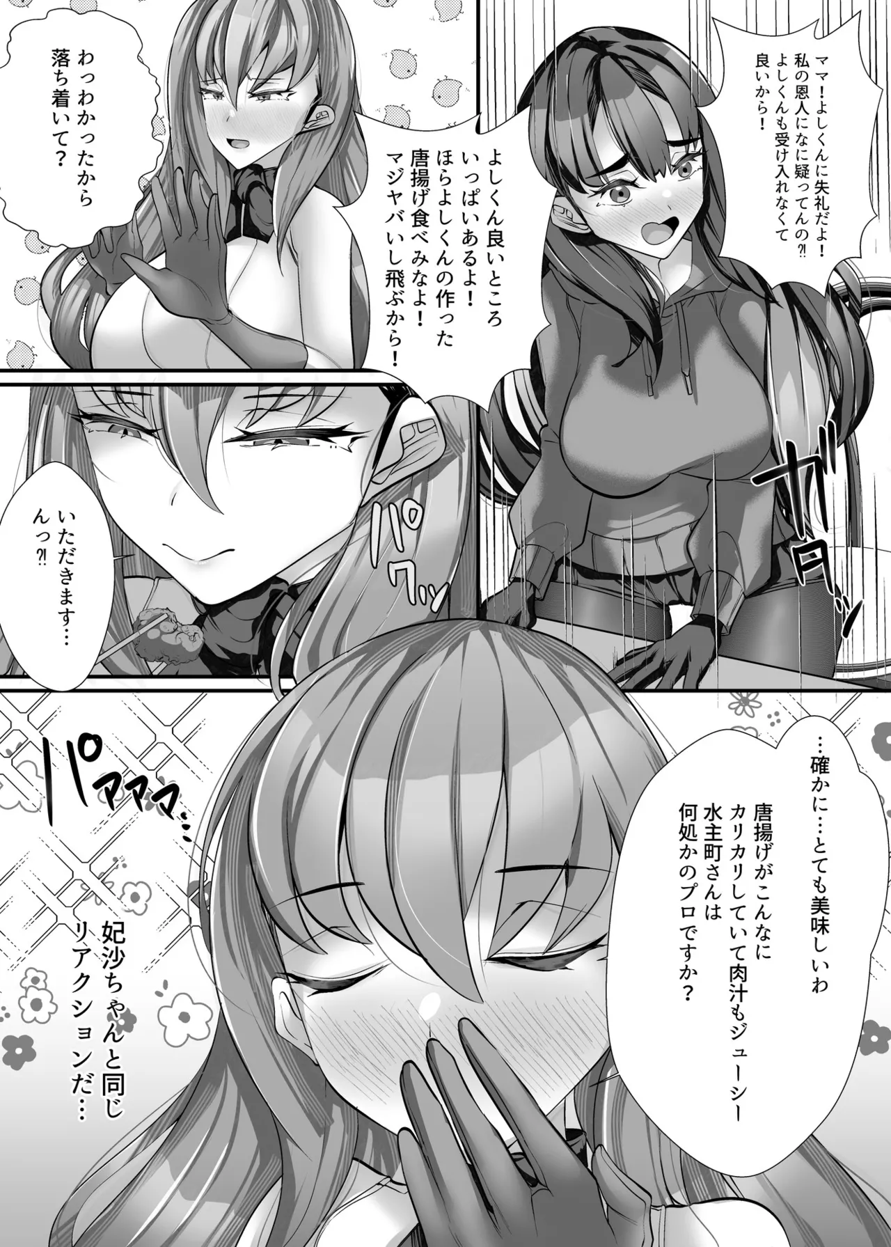 [utinotyutai (Niwatori Gunsou)]Tasukete Itadaite Kyoukushuku desu ga... Musume wa Watashimasen! Page 22