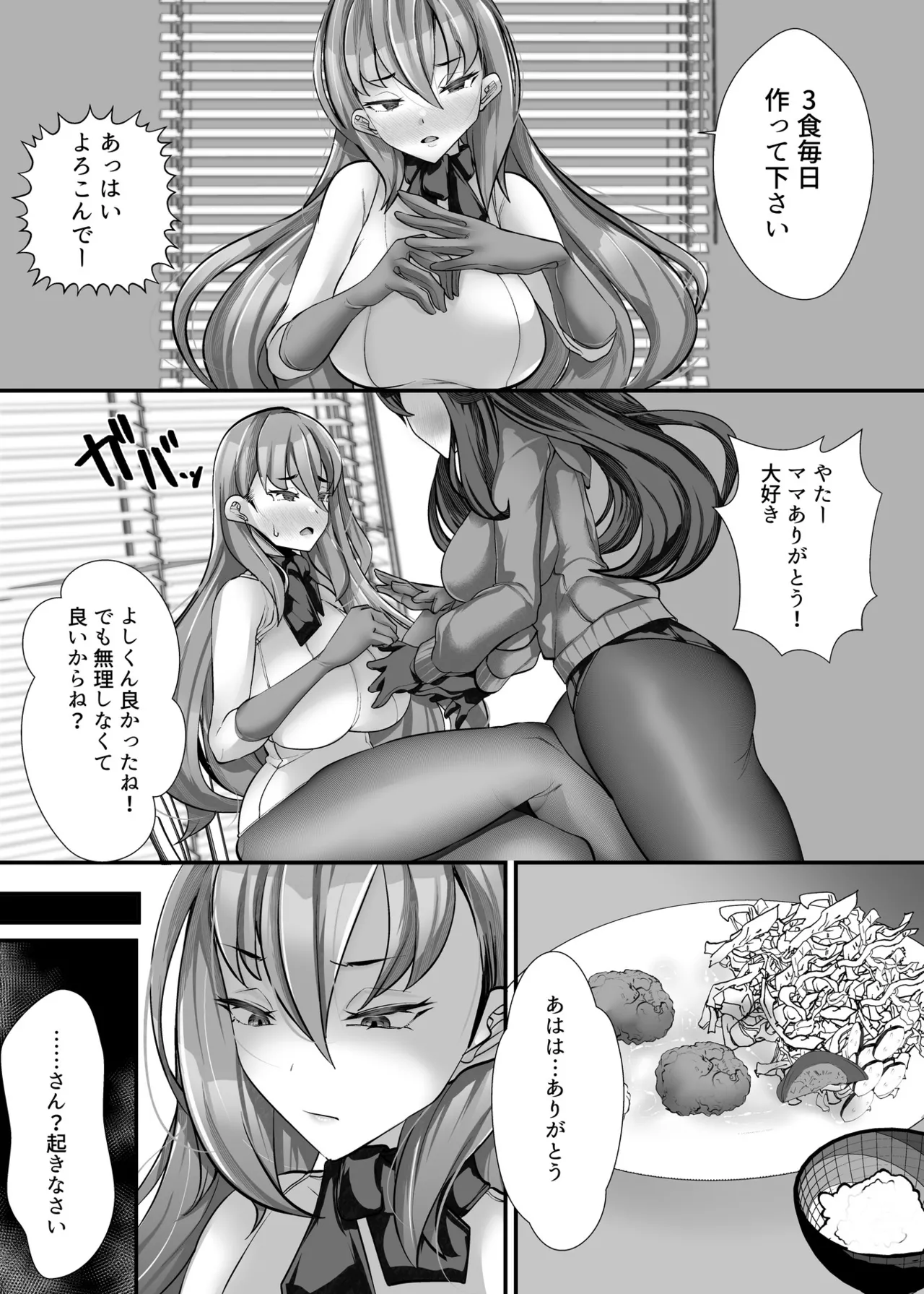 [utinotyutai (Niwatori Gunsou)]Tasukete Itadaite Kyoukushuku desu ga... Musume wa Watashimasen! Page 24