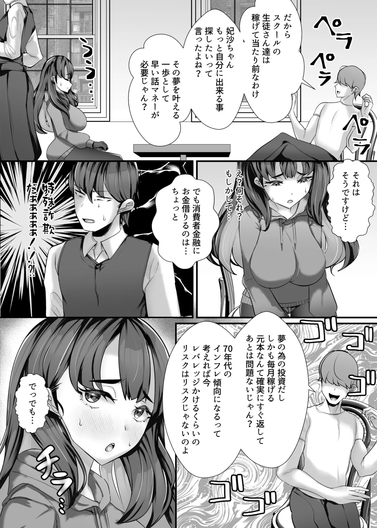 [utinotyutai (Niwatori Gunsou)]Tasukete Itadaite Kyoukushuku desu ga... Musume wa Watashimasen! Page 3