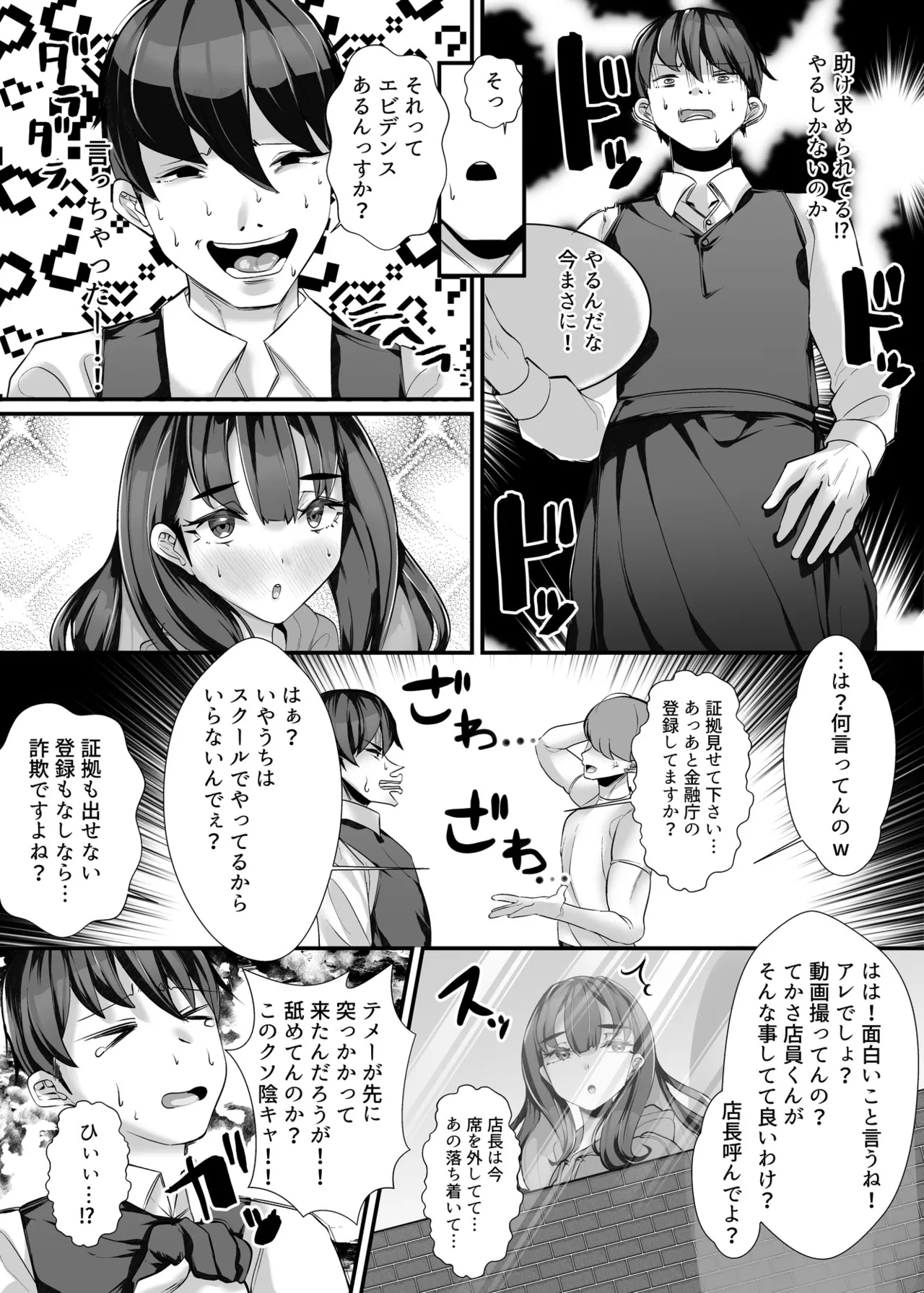 [utinotyutai (Niwatori Gunsou)]Tasukete Itadaite Kyoukushuku desu ga... Musume wa Watashimasen! Page 4