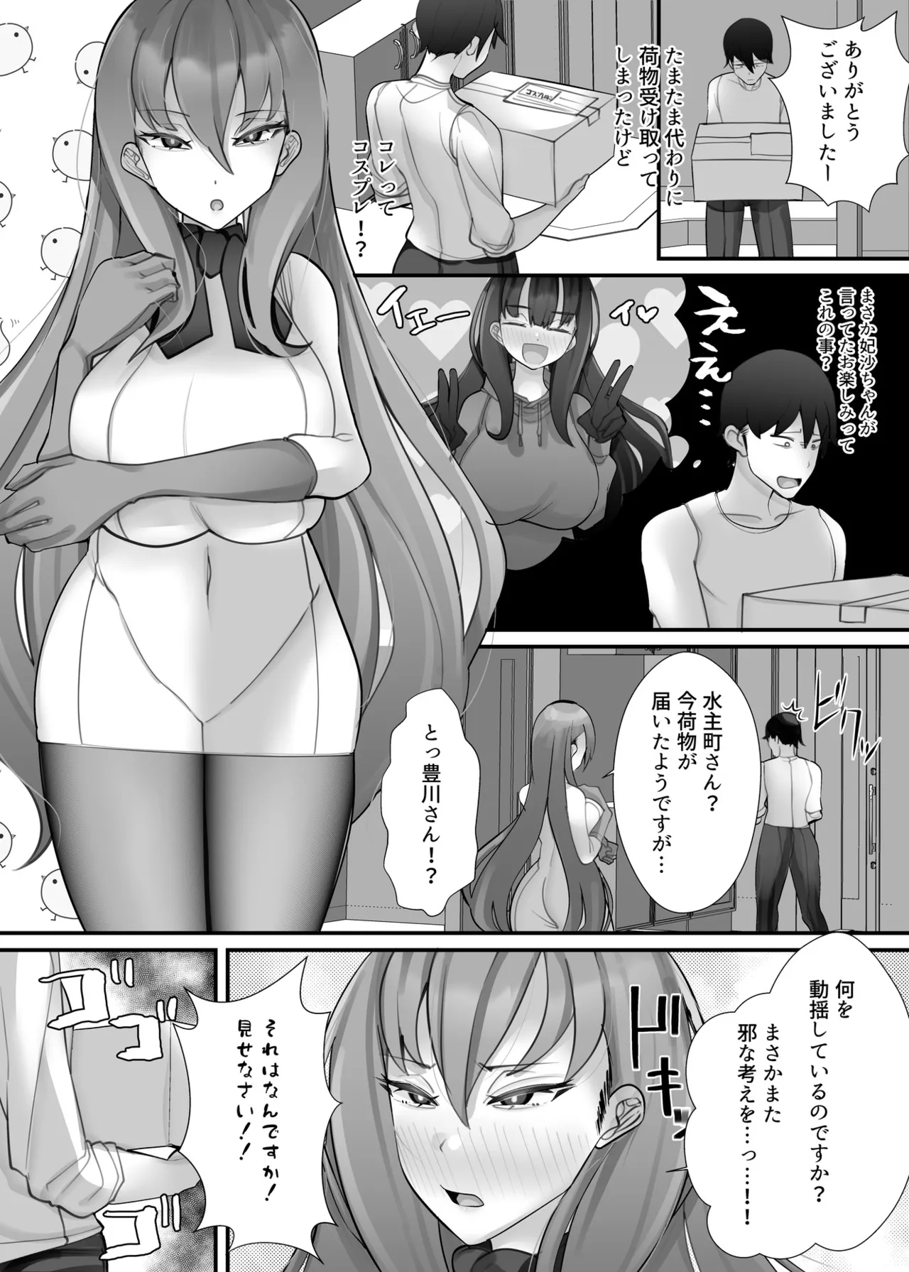 [utinotyutai (Niwatori Gunsou)]Tasukete Itadaite Kyoukushuku desu ga... Musume wa Watashimasen! Page 40