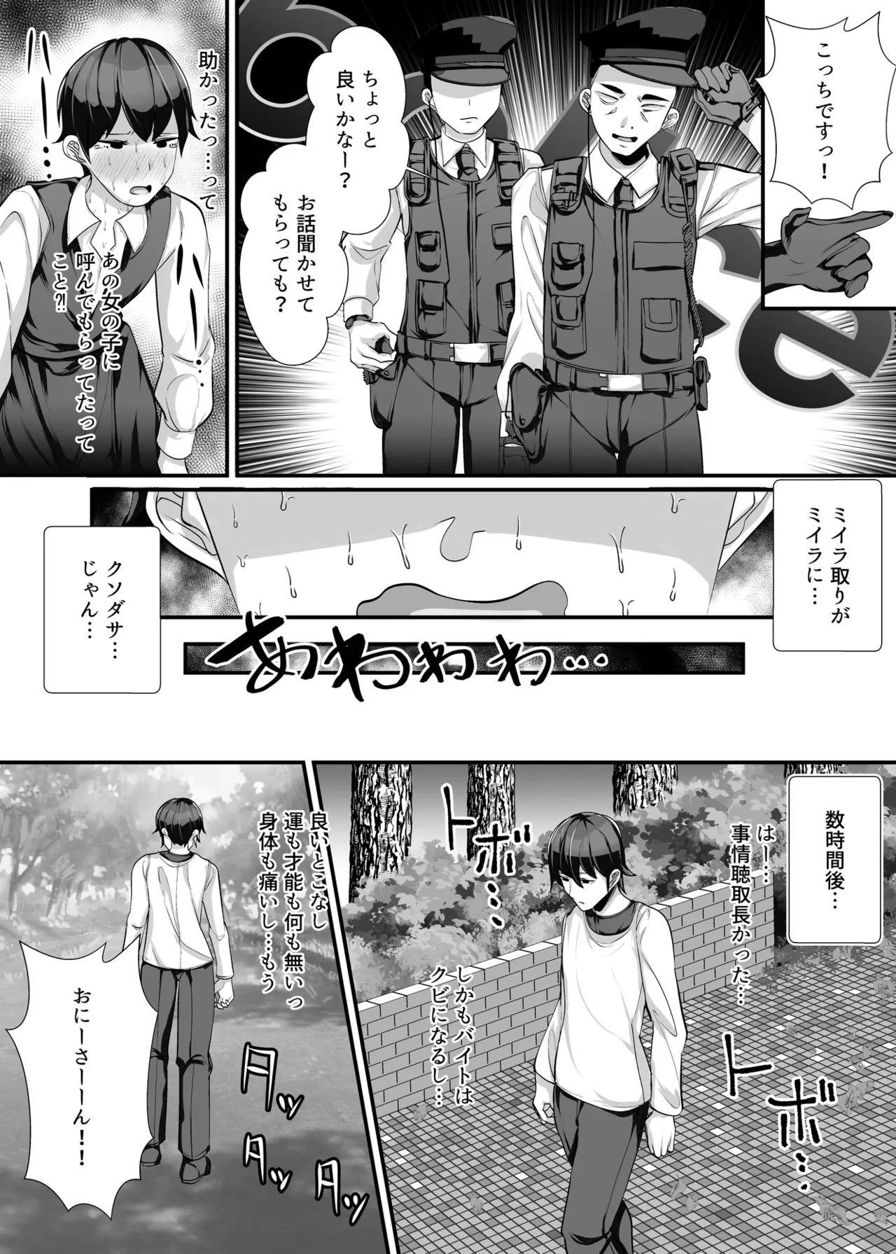 [utinotyutai (Niwatori Gunsou)]Tasukete Itadaite Kyoukushuku desu ga... Musume wa Watashimasen! Page 5