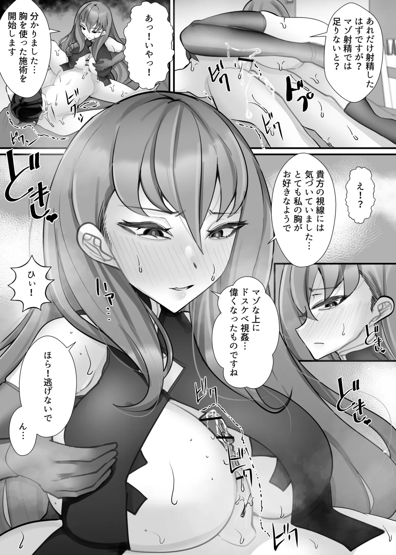 [utinotyutai (Niwatori Gunsou)]Tasukete Itadaite Kyoukushuku desu ga... Musume wa Watashimasen! Page 50