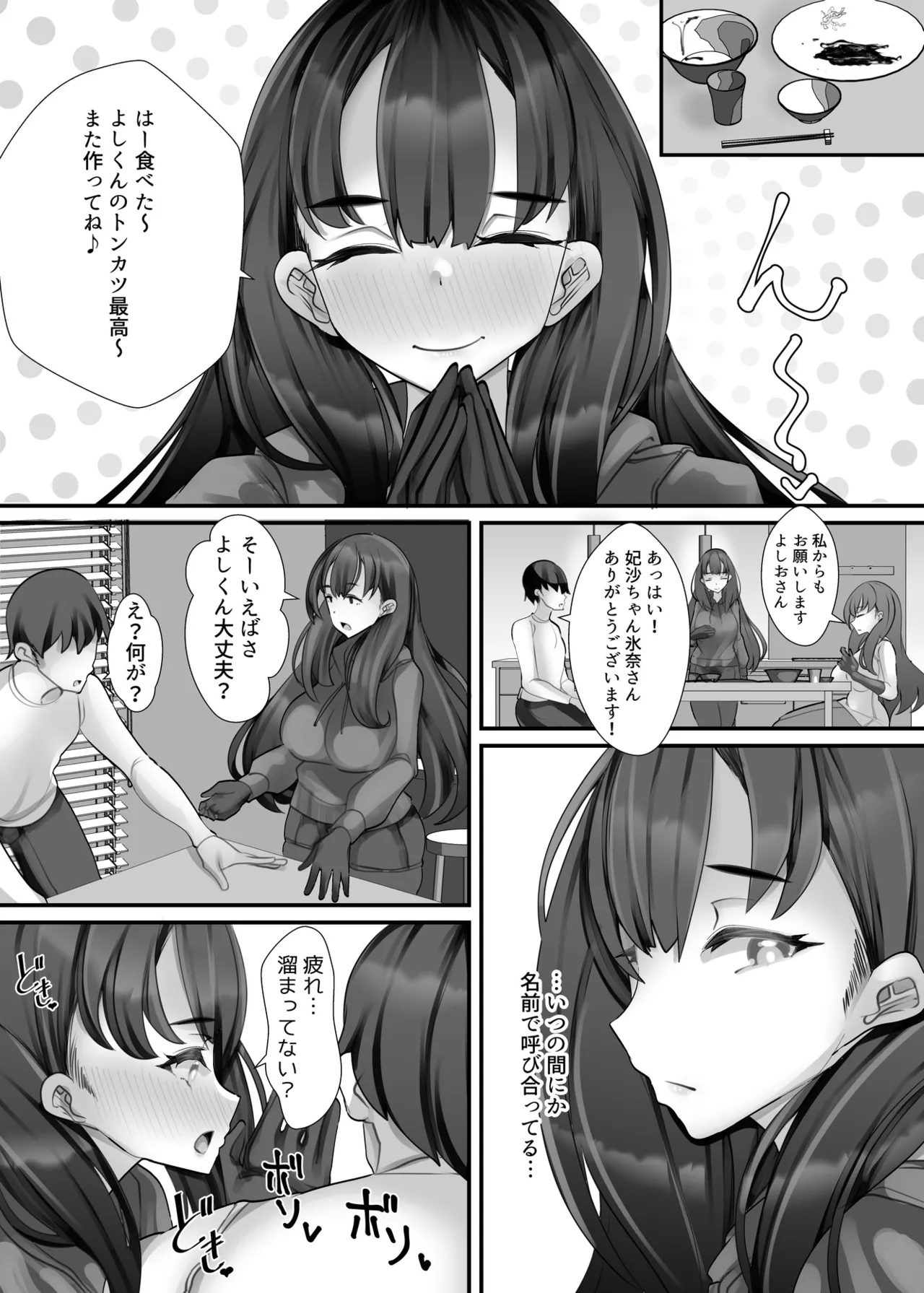[utinotyutai (Niwatori Gunsou)]Tasukete Itadaite Kyoukushuku desu ga... Musume wa Watashimasen! Page 60