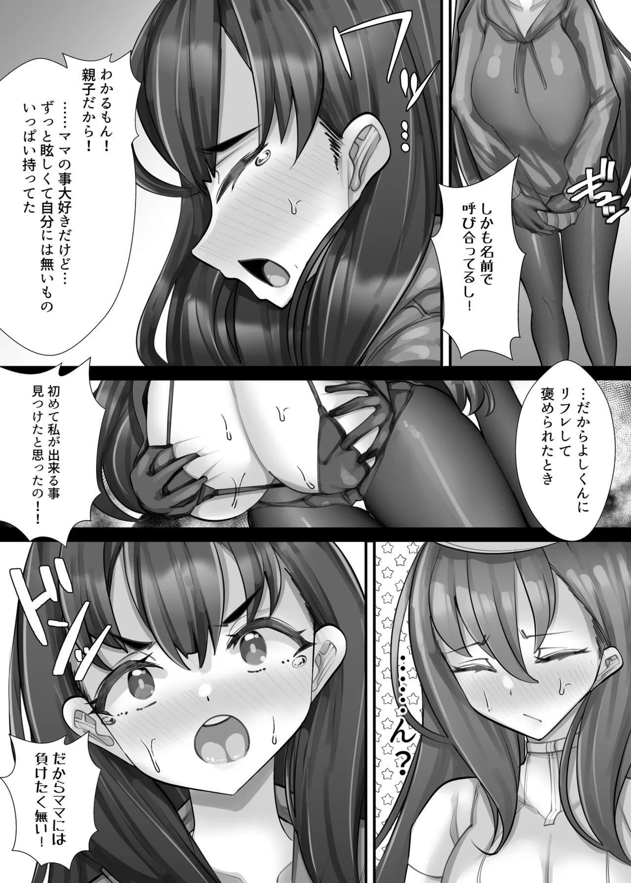 [utinotyutai (Niwatori Gunsou)]Tasukete Itadaite Kyoukushuku desu ga... Musume wa Watashimasen! Page 64