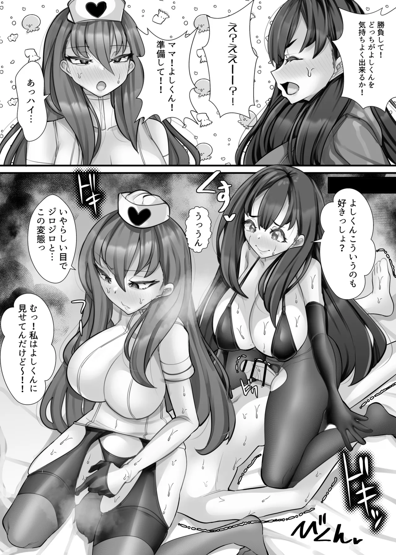 [utinotyutai (Niwatori Gunsou)]Tasukete Itadaite Kyoukushuku desu ga... Musume wa Watashimasen! Page 65