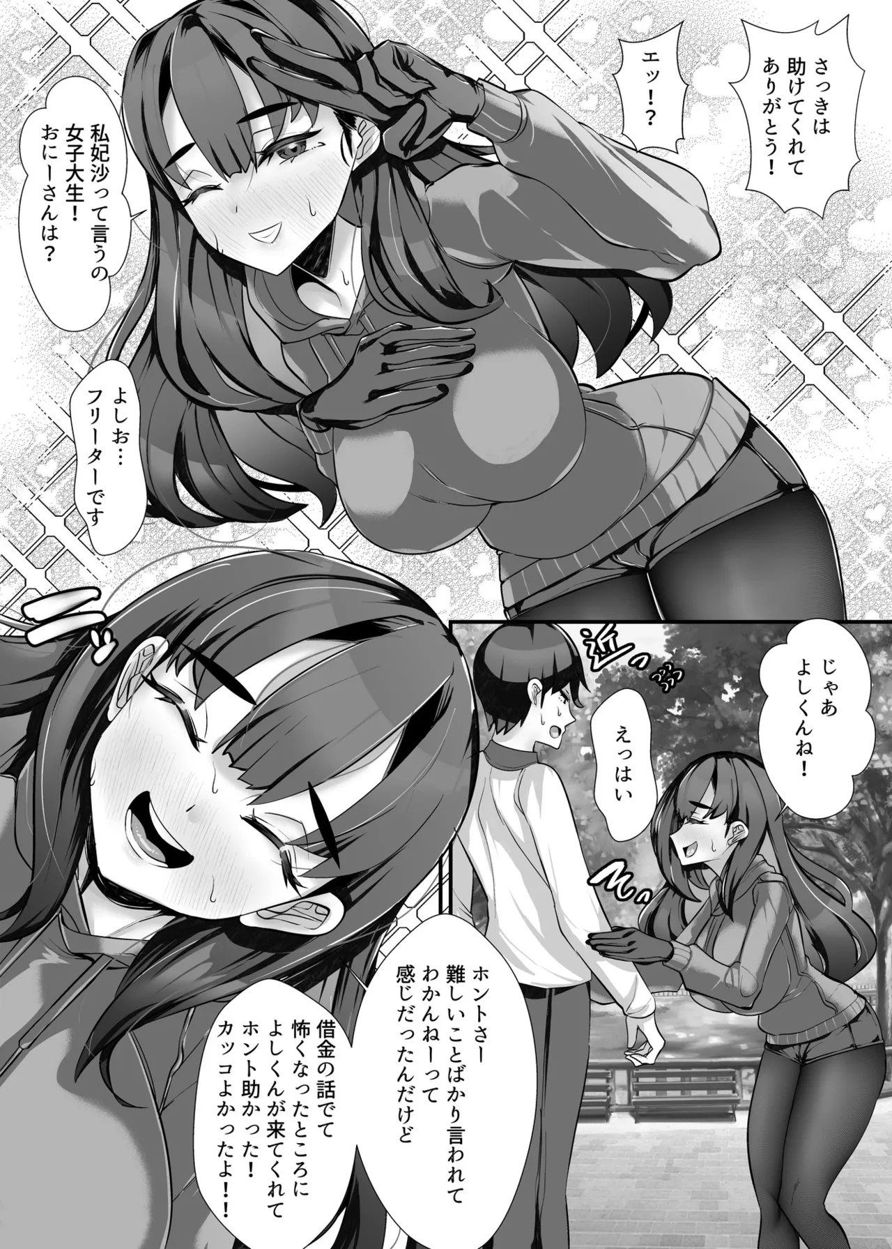 [utinotyutai (Niwatori Gunsou)]Tasukete Itadaite Kyoukushuku desu ga... Musume wa Watashimasen! Page 7