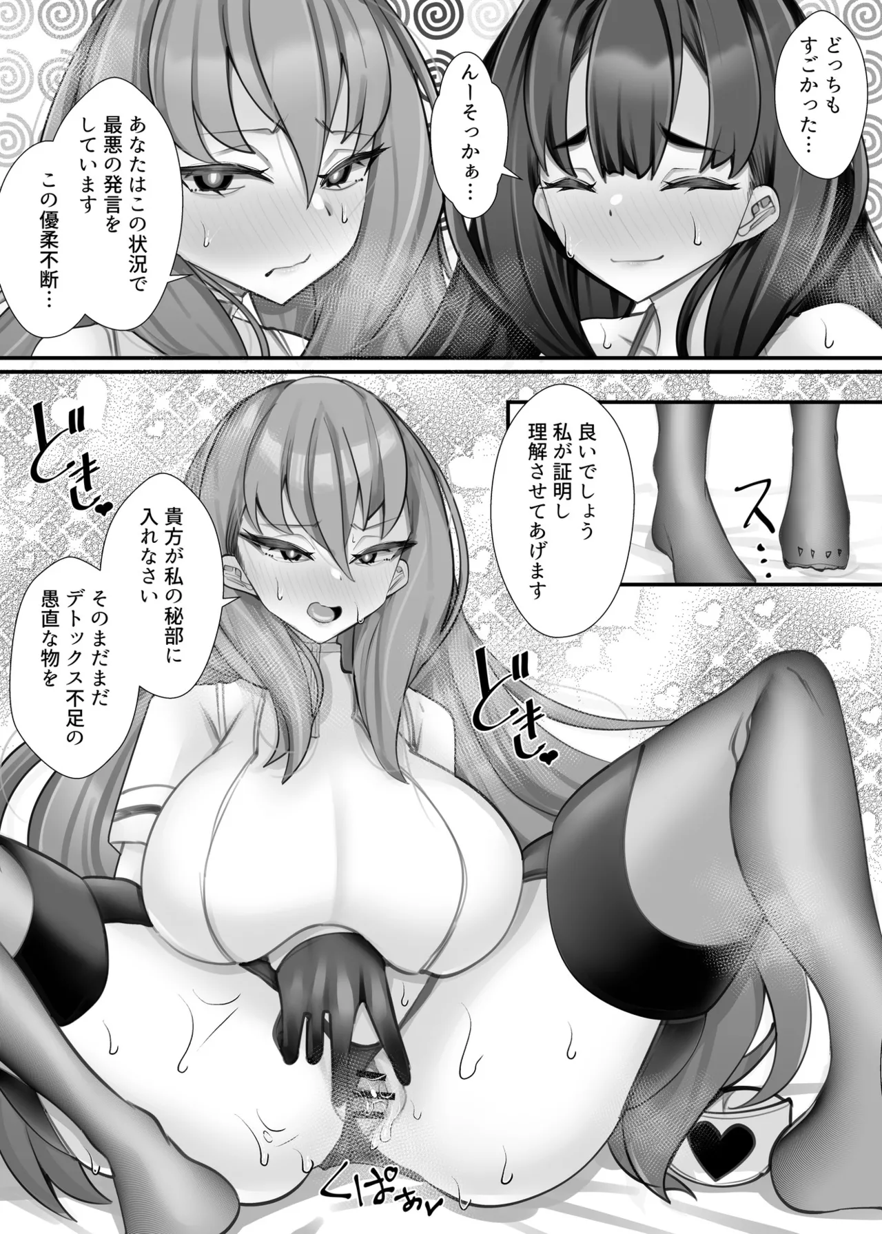[utinotyutai (Niwatori Gunsou)]Tasukete Itadaite Kyoukushuku desu ga... Musume wa Watashimasen! Page 70