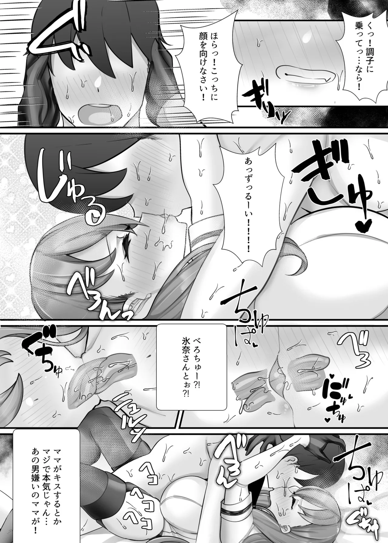 [utinotyutai (Niwatori Gunsou)]Tasukete Itadaite Kyoukushuku desu ga... Musume wa Watashimasen! Page 73