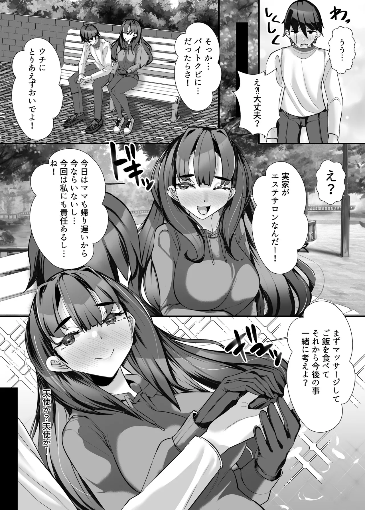 [utinotyutai (Niwatori Gunsou)]Tasukete Itadaite Kyoukushuku desu ga... Musume wa Watashimasen! Page 8