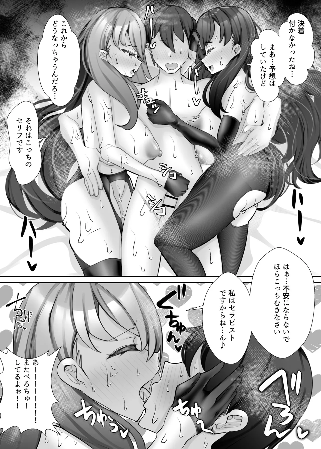 [utinotyutai (Niwatori Gunsou)]Tasukete Itadaite Kyoukushuku desu ga... Musume wa Watashimasen! Page 85
