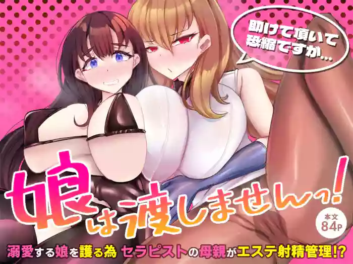 [utinotyutai (Niwatori Gunsou)]Tasukete Itadaite Kyoukushuku desu ga... Musume wa Watashimasen!