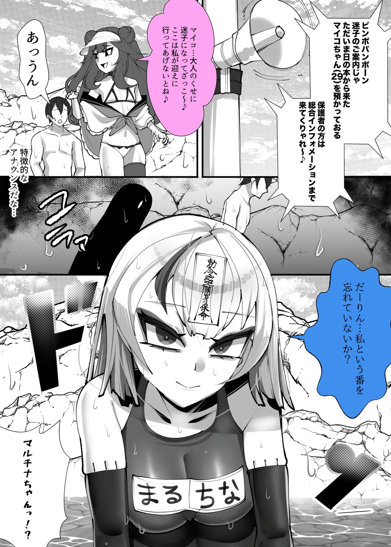 [utinotyutai (Niwatori Gunsou)]Goshujin-sama wa Mesugaki Doushi! 3 Page 12