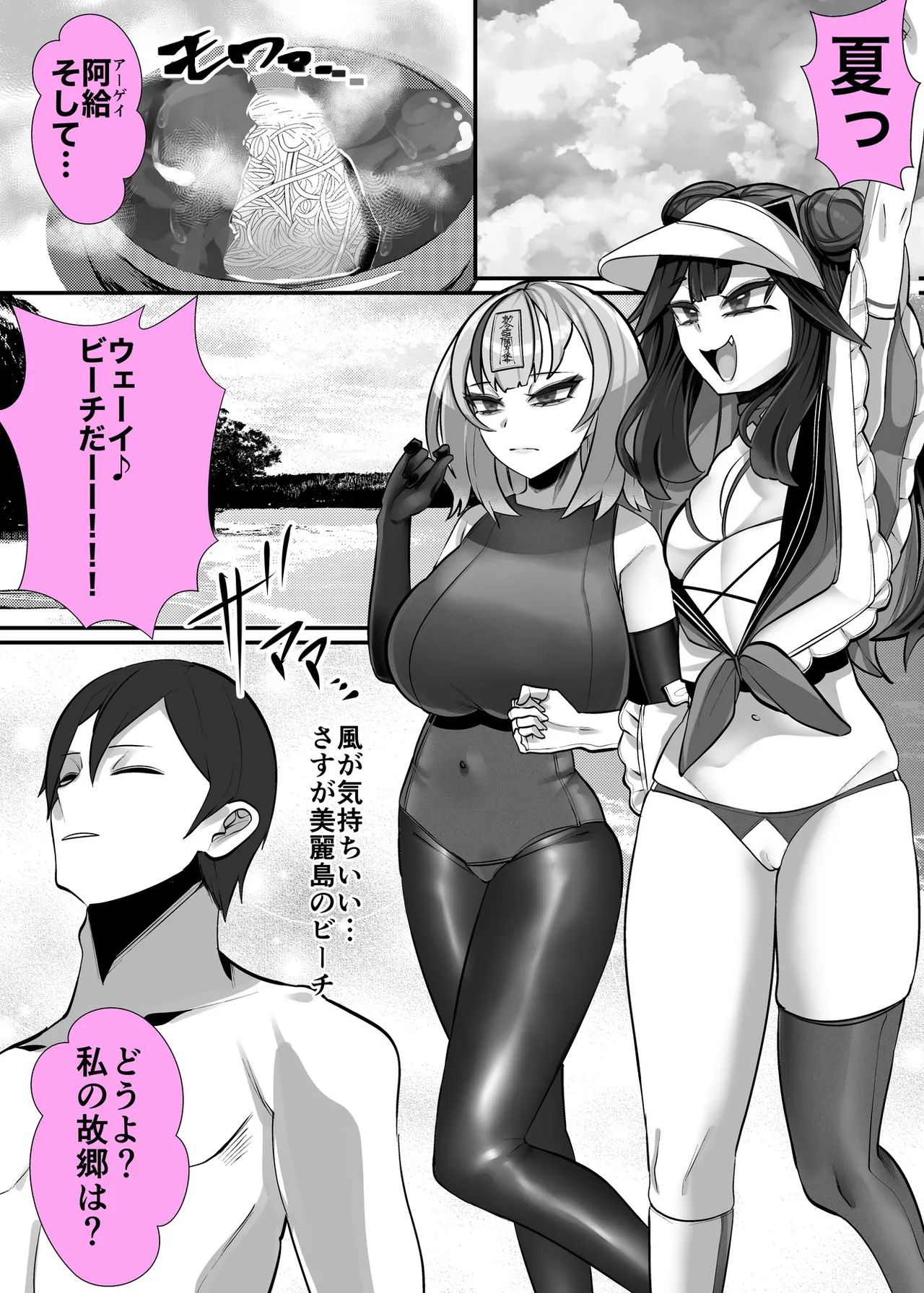 [utinotyutai (Niwatori Gunsou)]Goshujin-sama wa Mesugaki Doushi! 3 Page 2