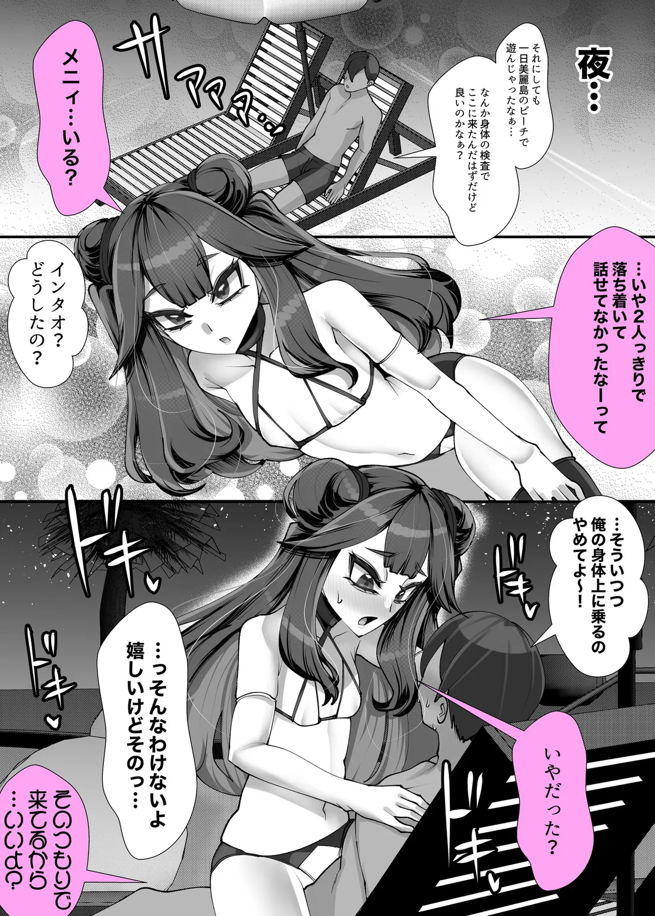 [utinotyutai (Niwatori Gunsou)]Goshujin-sama wa Mesugaki Doushi! 3 Page 20