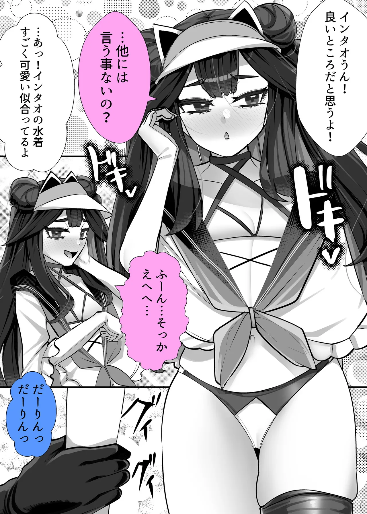 [utinotyutai (Niwatori Gunsou)]Goshujin-sama wa Mesugaki Doushi! 3 Page 3