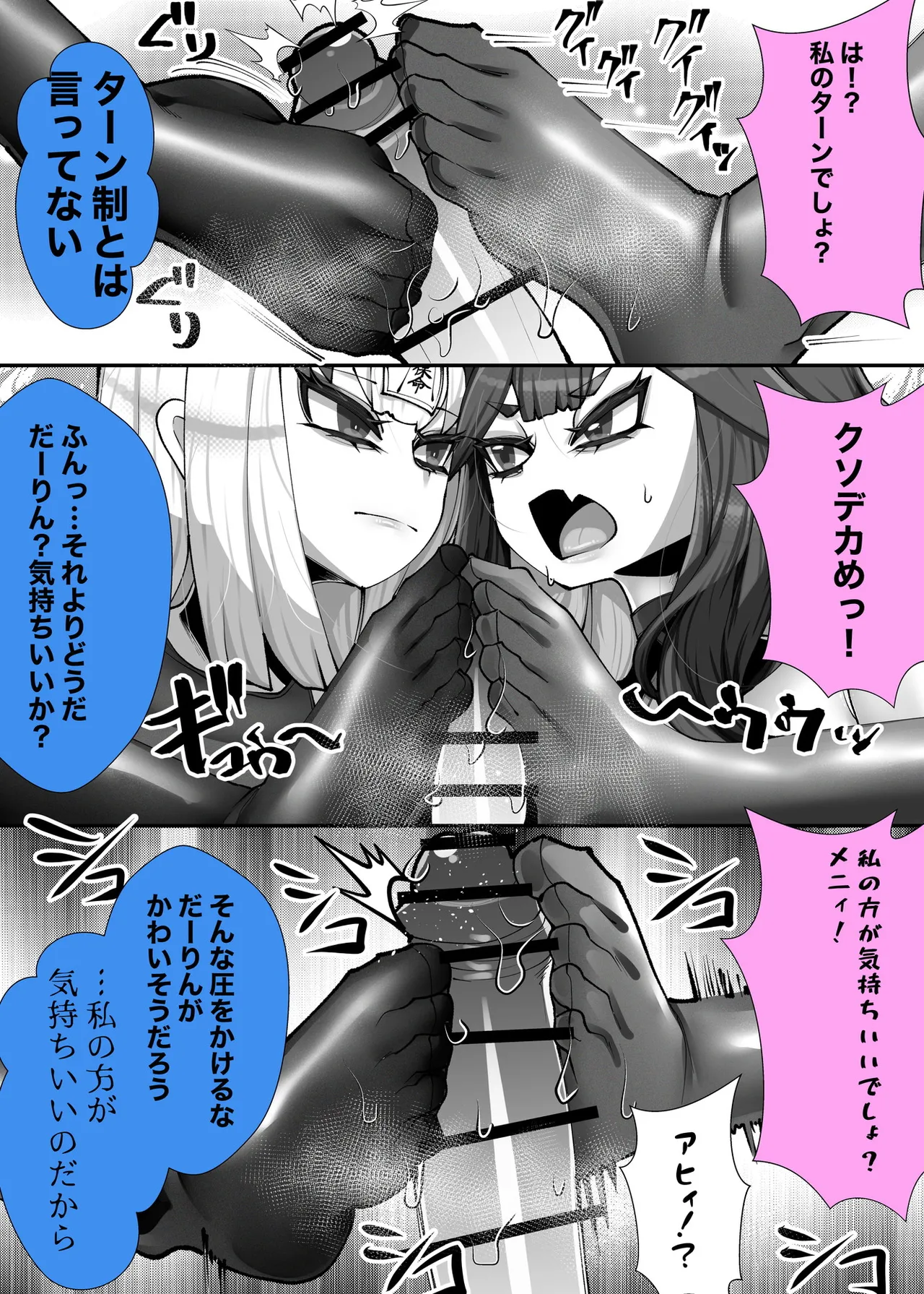 [utinotyutai (Niwatori Gunsou)]Goshujin-sama wa Mesugaki Doushi! 3 Page 32