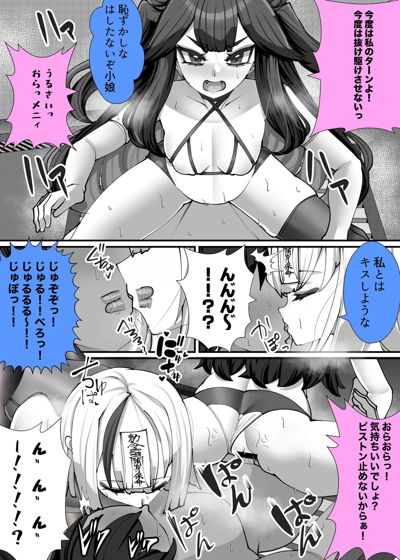 [utinotyutai (Niwatori Gunsou)]Goshujin-sama wa Mesugaki Doushi! 3 Page 35