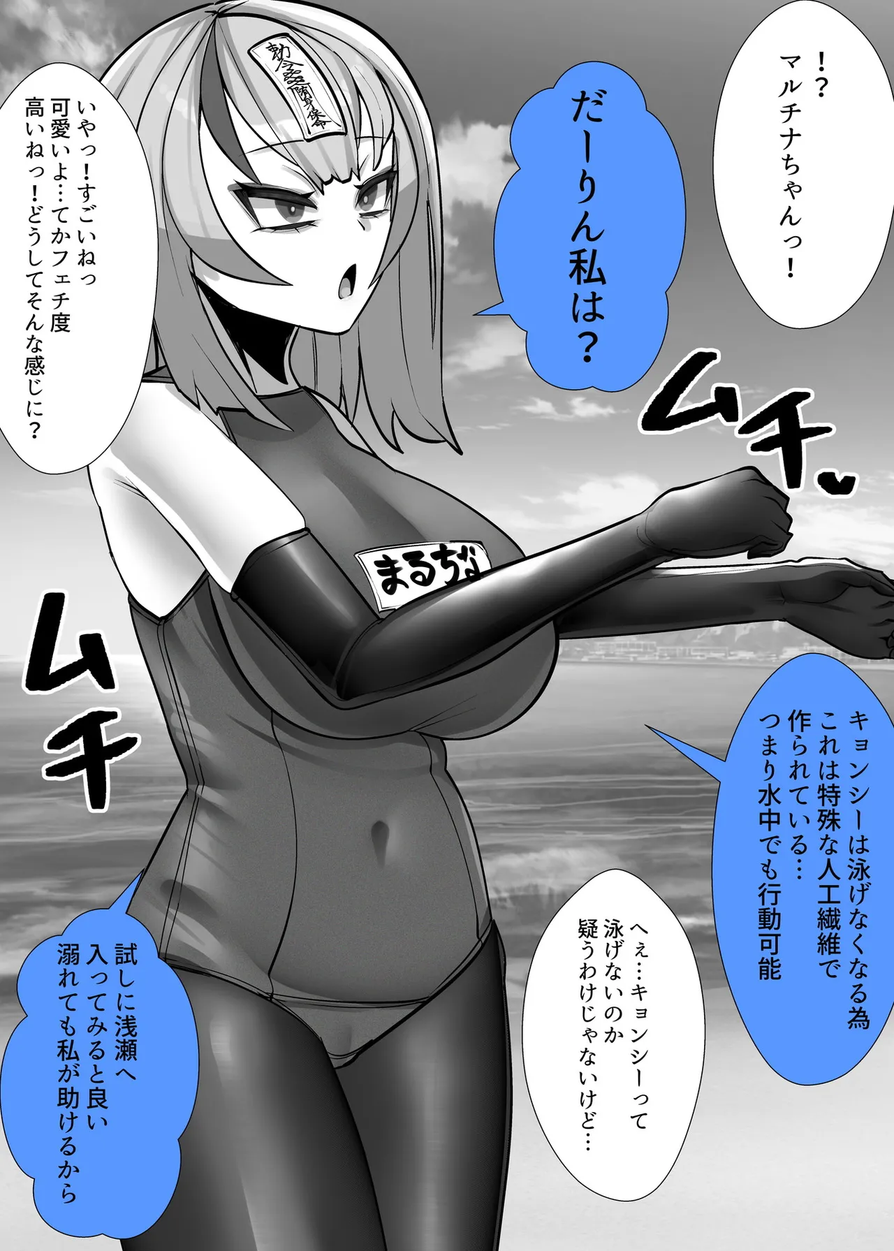 [utinotyutai (Niwatori Gunsou)]Goshujin-sama wa Mesugaki Doushi! 3 Page 4