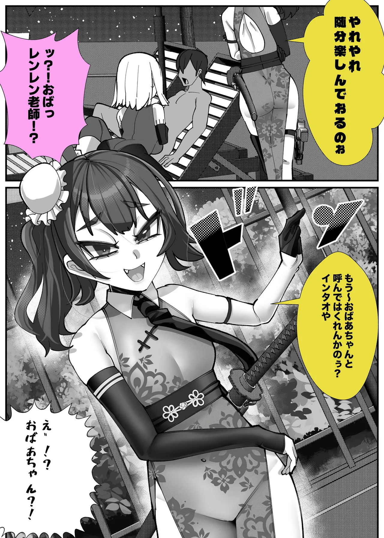 [utinotyutai (Niwatori Gunsou)]Goshujin-sama wa Mesugaki Doushi! 3 Page 40