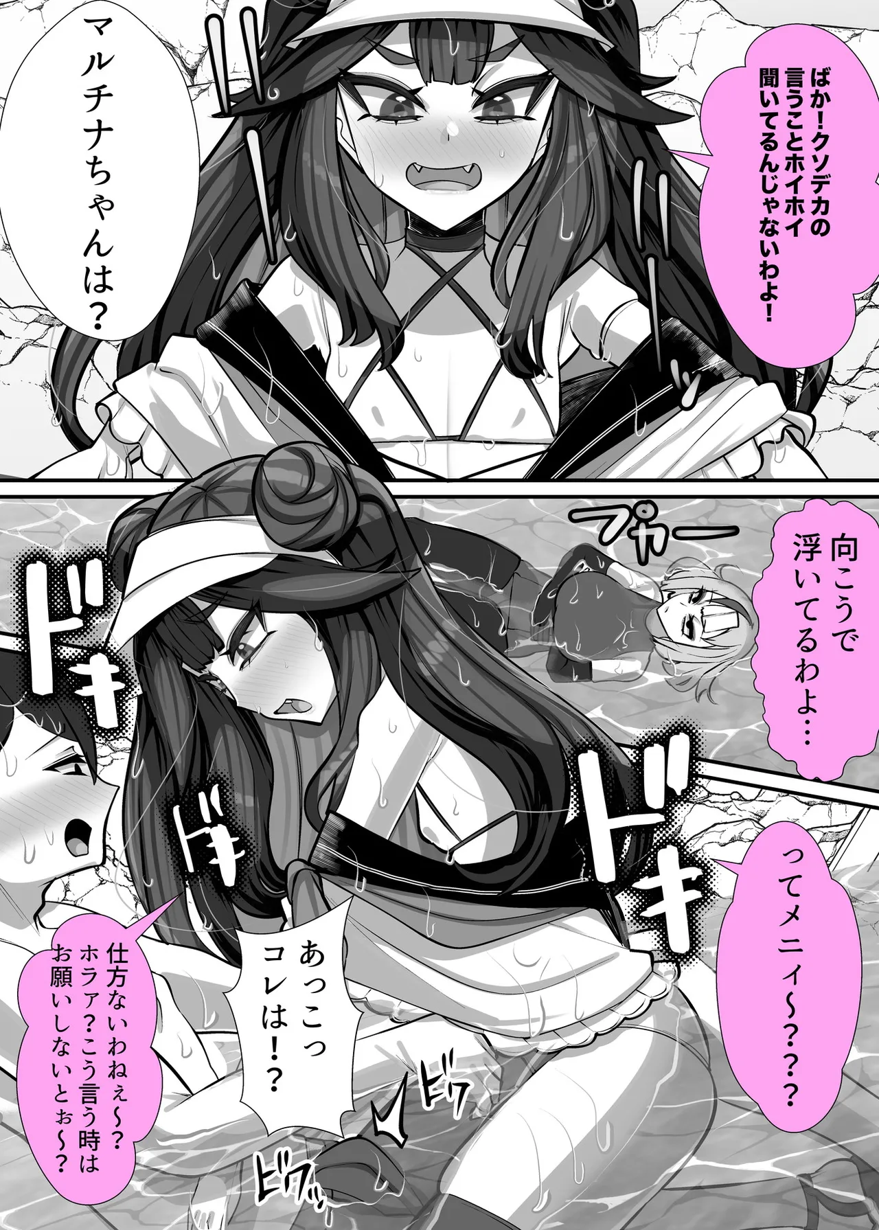 [utinotyutai (Niwatori Gunsou)]Goshujin-sama wa Mesugaki Doushi! 3 Page 6