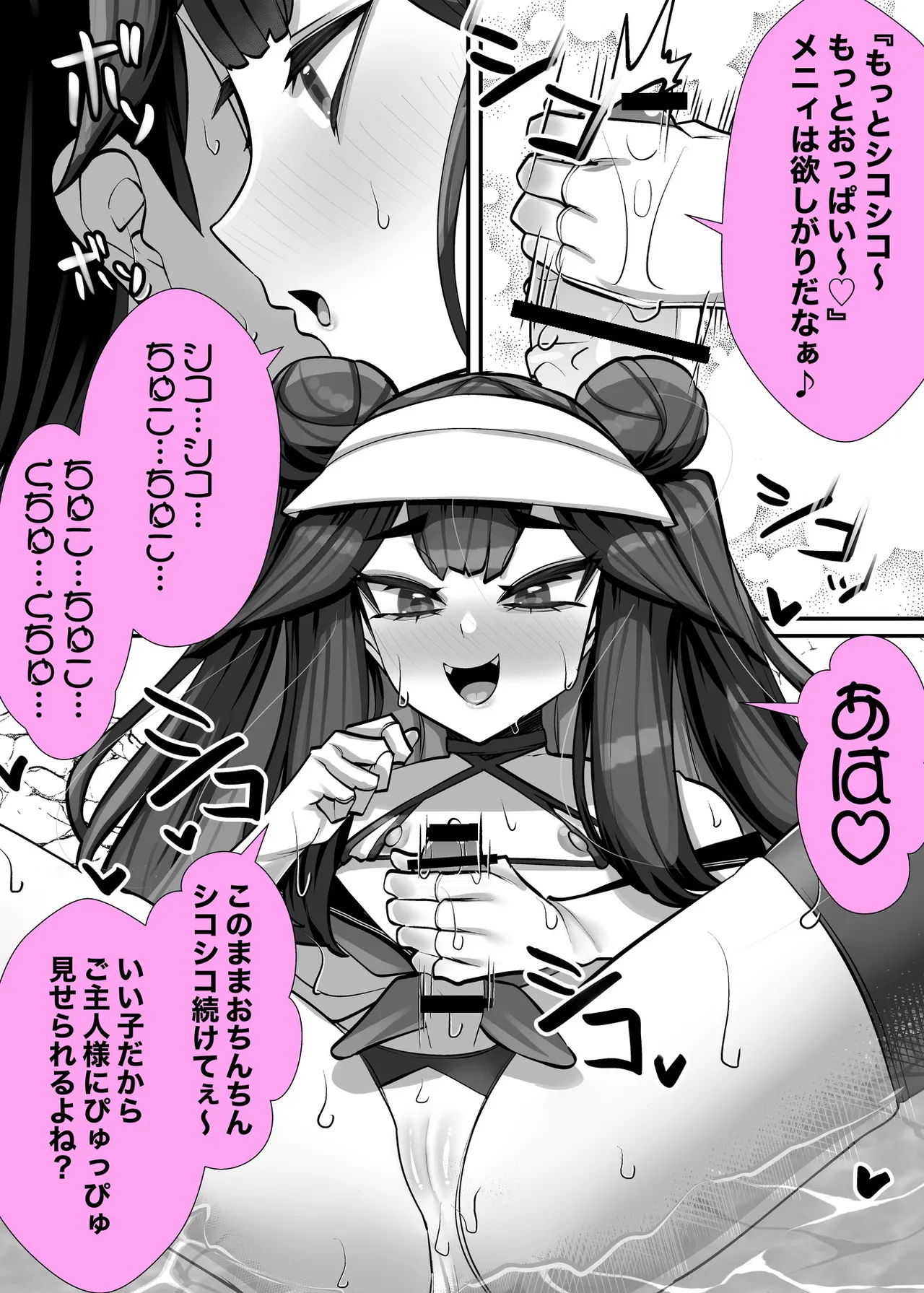 [utinotyutai (Niwatori Gunsou)]Goshujin-sama wa Mesugaki Doushi! 3 Page 9