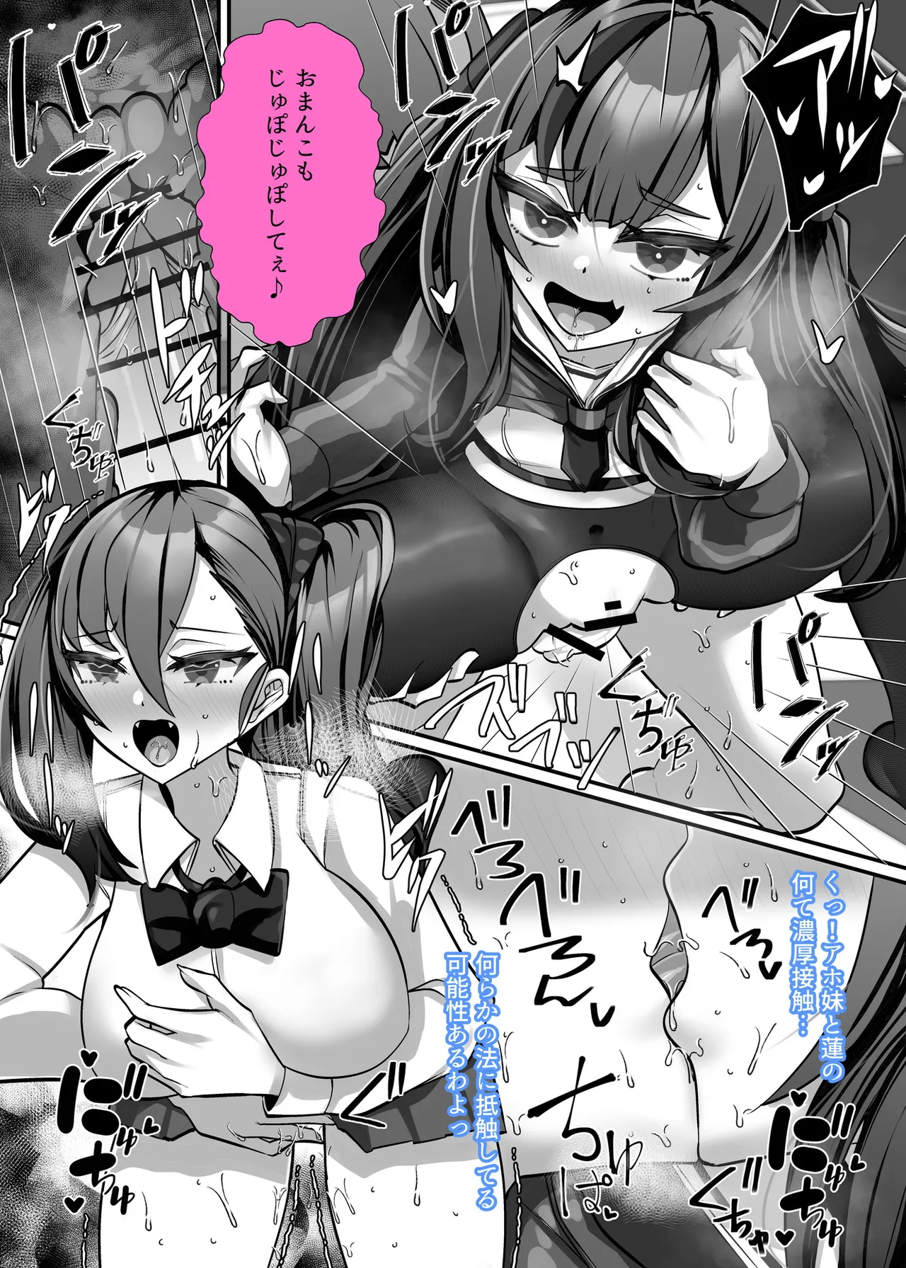 [utinotyutai (Niwatori Gunsou)]Rifujin ni Hossa o Okosu Heroine-tachi Kazoku Soude Yuuwaku Cosplay Gassen Page 23